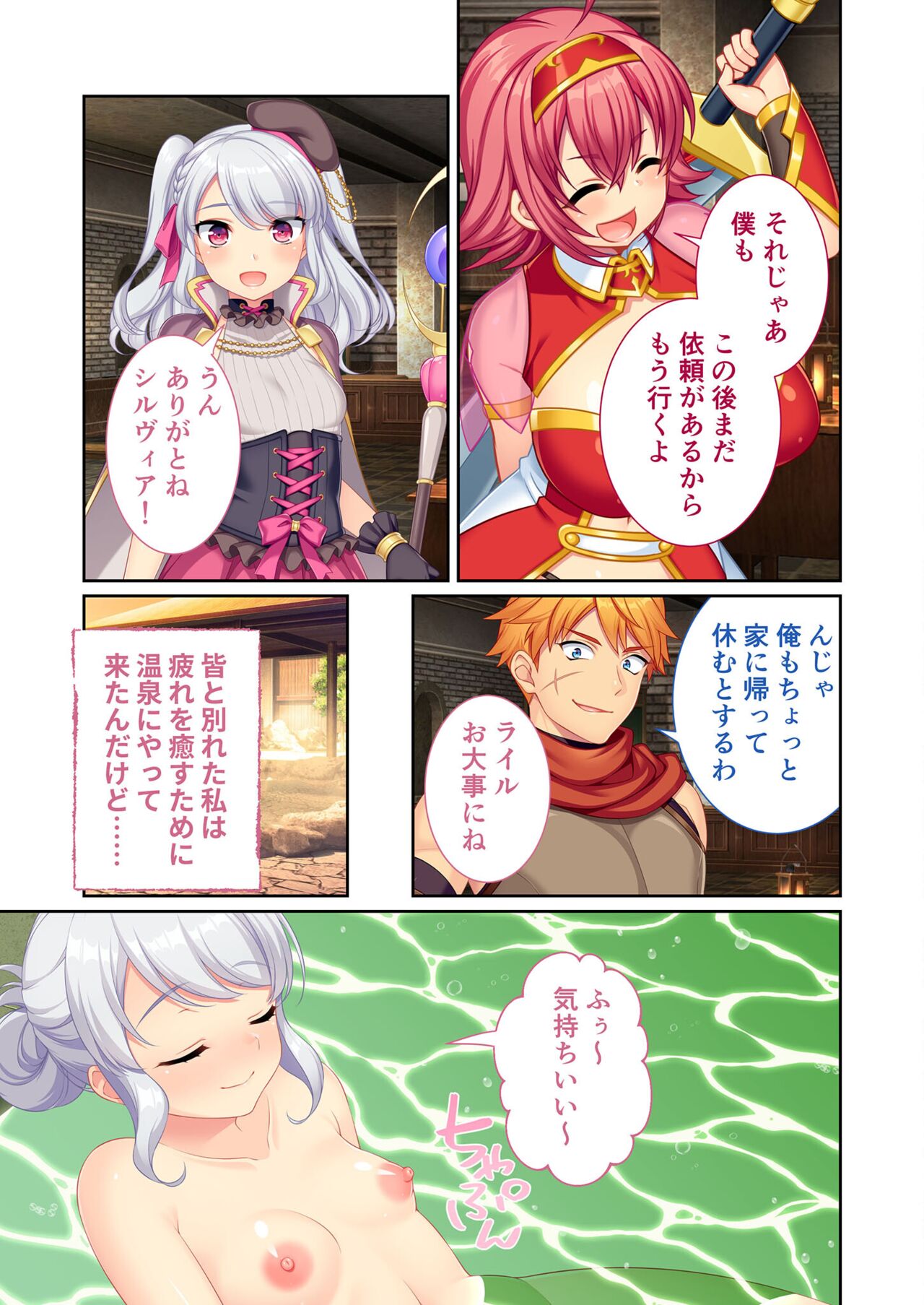 美女と淫獣 vol.7 ～扇情実りボディ！！押せばヤれちゃう純情っ娘～【フェチコレ！シリーズ】 - Page 35