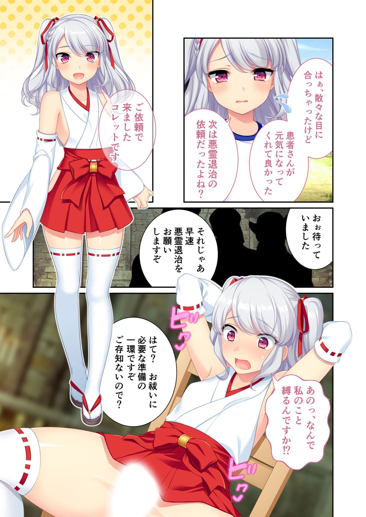 美女と淫獣 vol.7 ～扇情実りボディ！！押せばヤれちゃう純情っ娘～【フェチコレ！シリーズ】 - Page 46