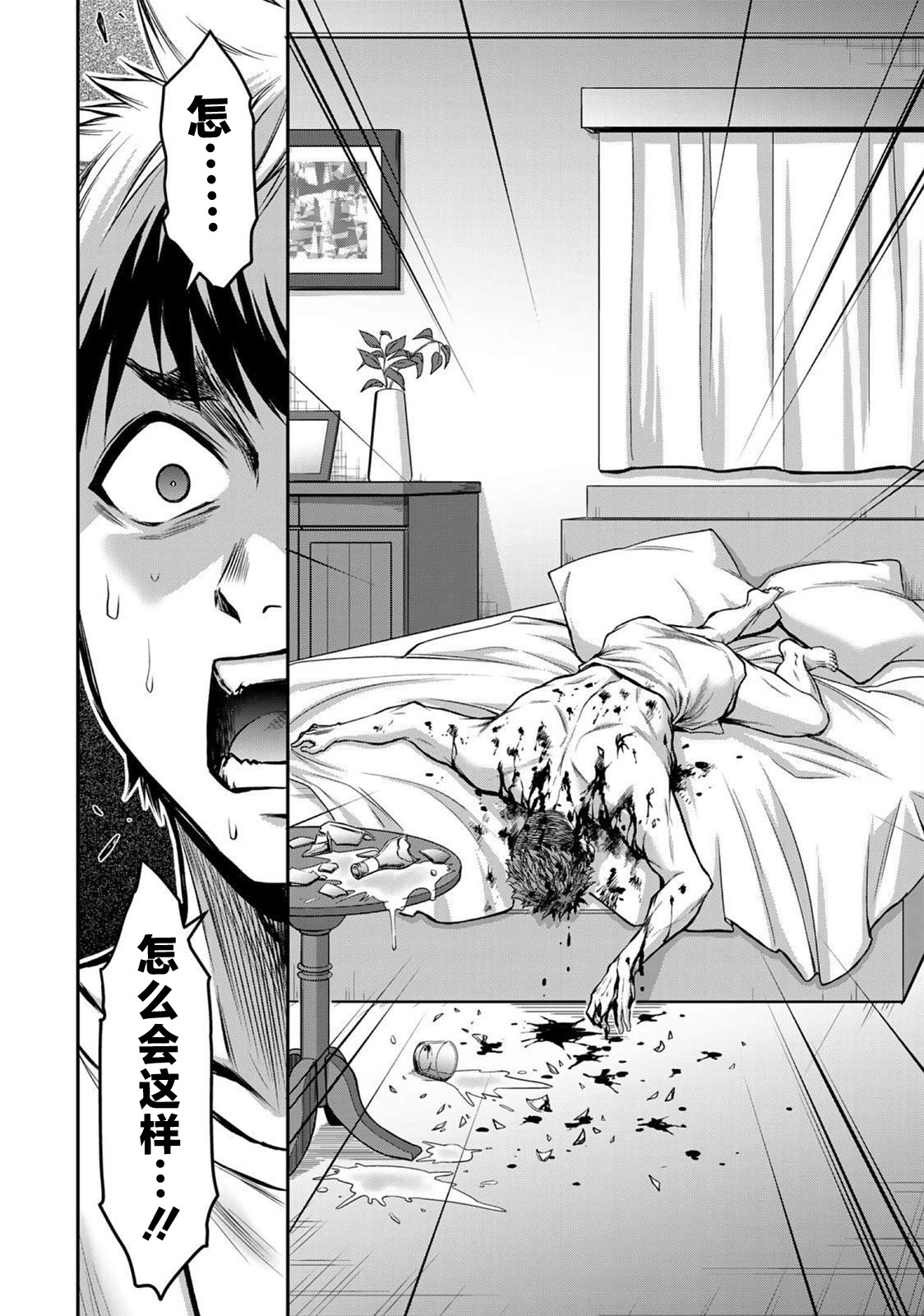 ギルティサークル 第02巻 - Page 128