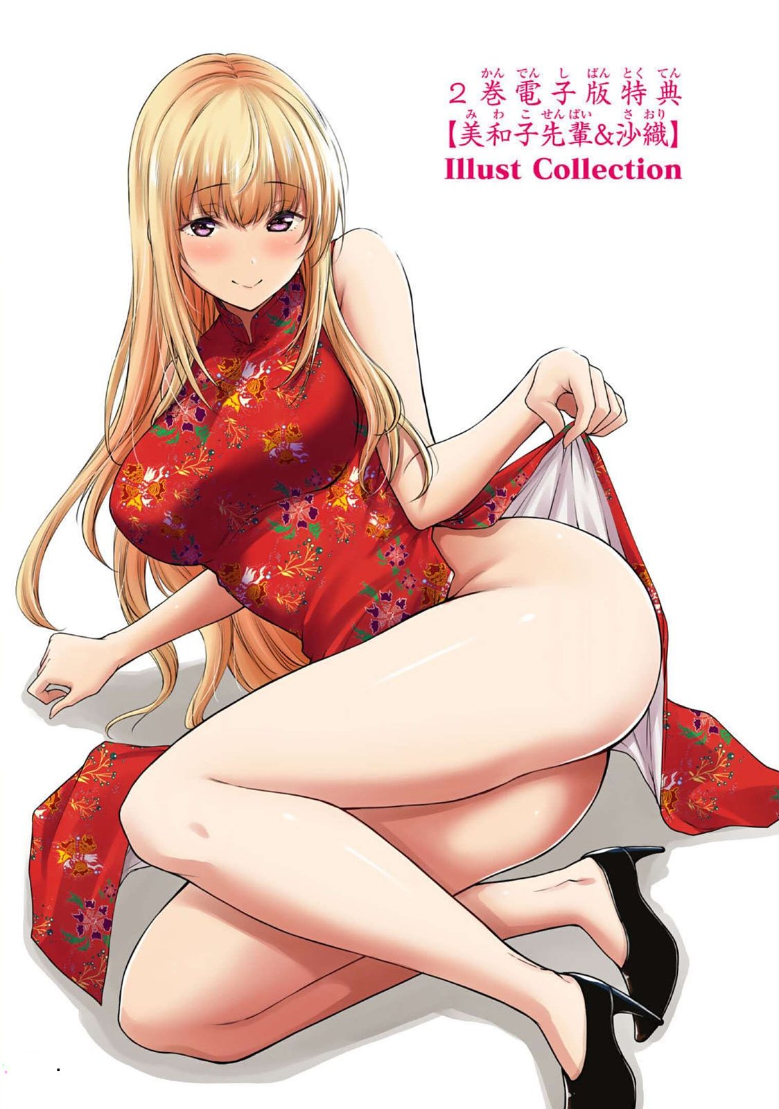 ギルティサークル 第02巻 - Page 140