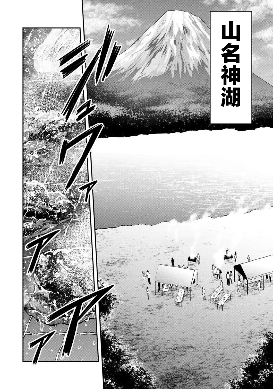 ギルティサークル 第02巻 - Page 26