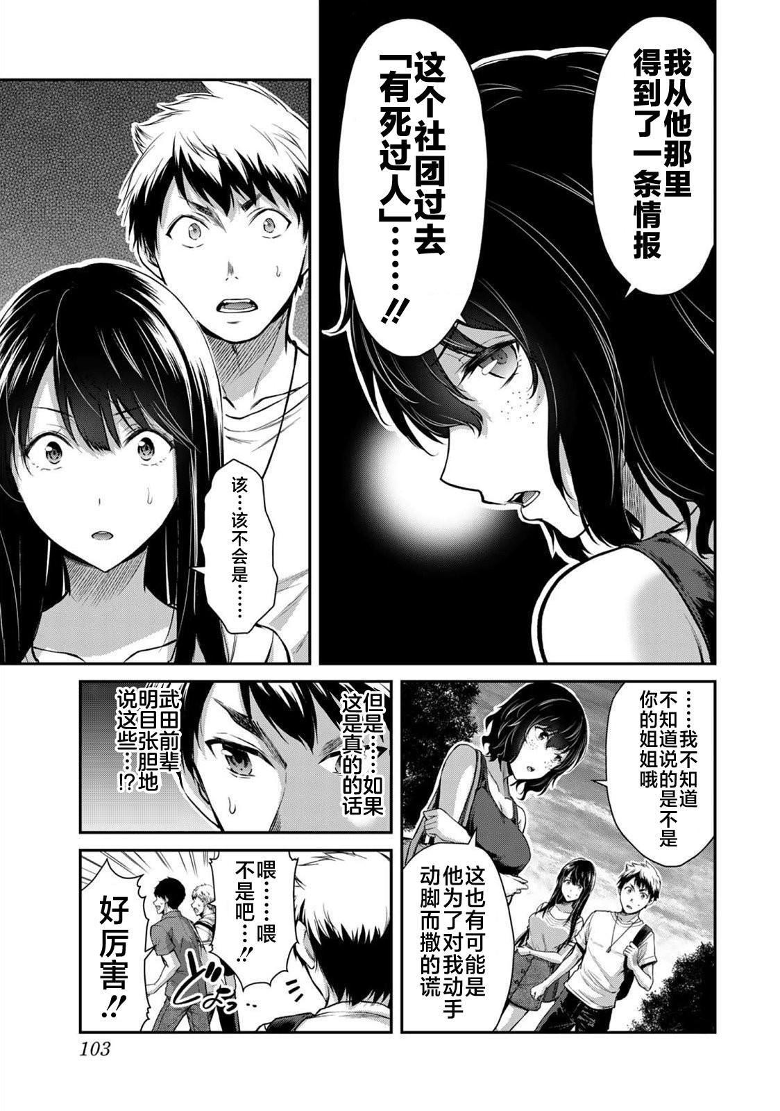 ギルティサークル 第02巻 - Page 51