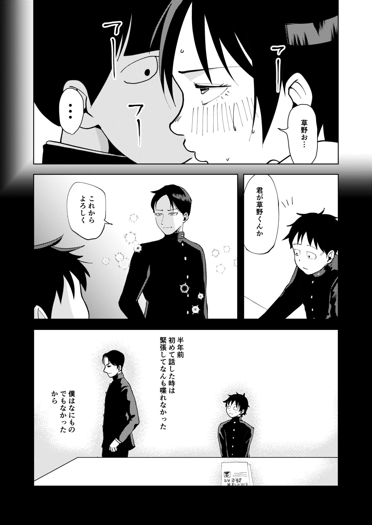 TSした生徒会長は発情期に悩んでる - Page 9