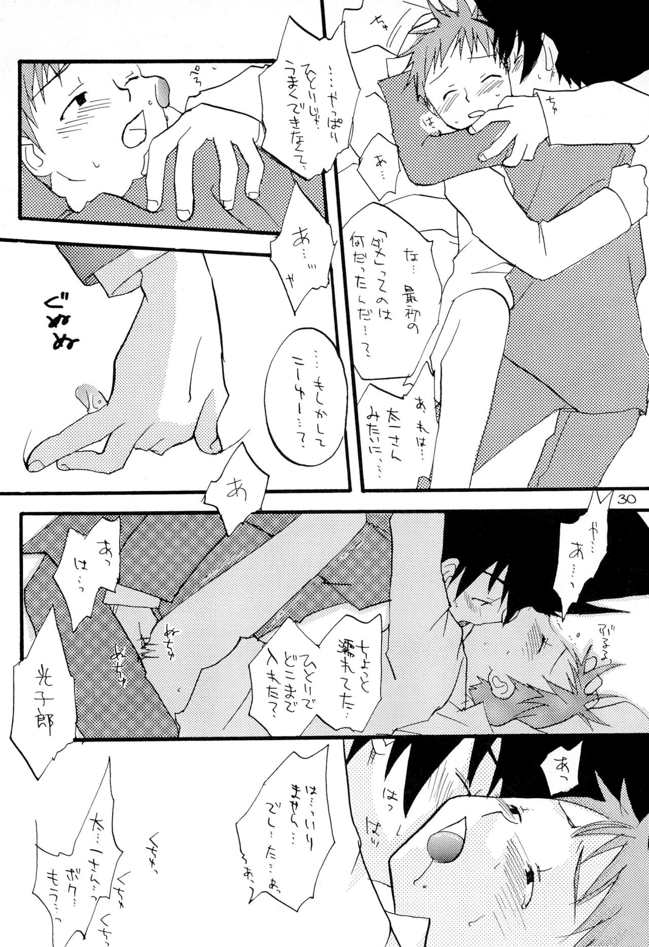H.D.I.C. - Page 32