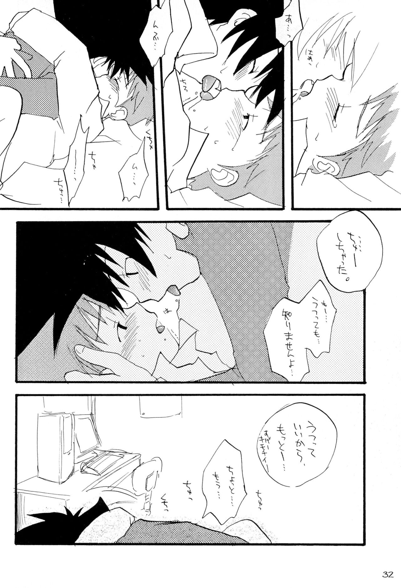 H.D.I.C. - Page 34