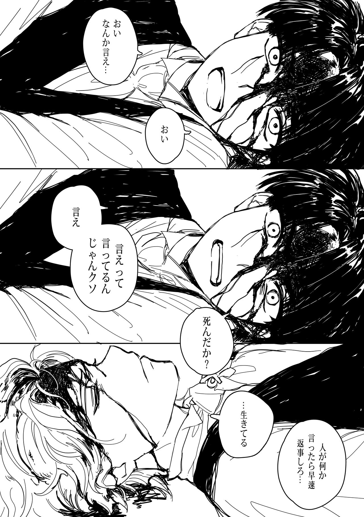 狩り! - Page 8