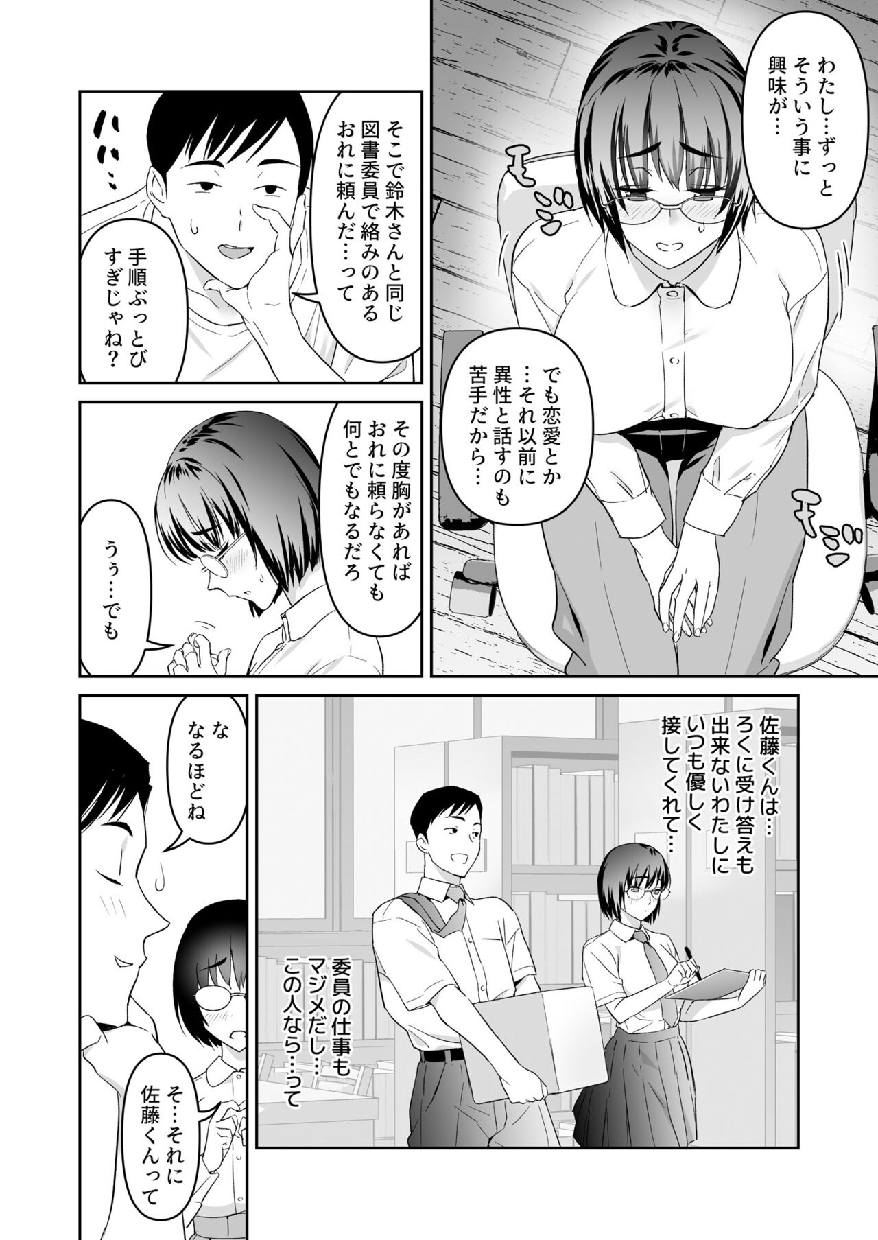 Preview page 5
