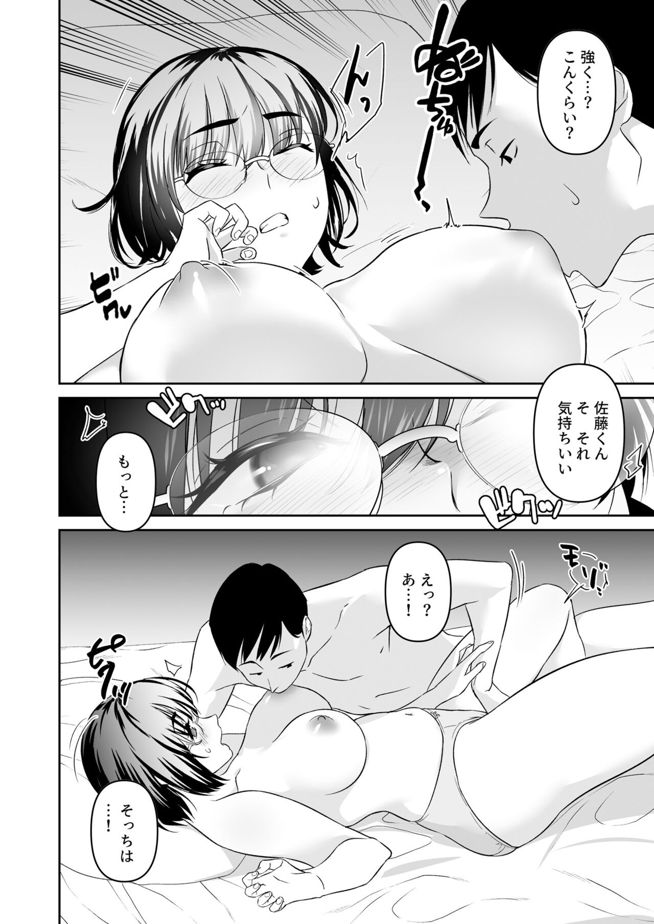 Jimi ni Marumaru - Page 9