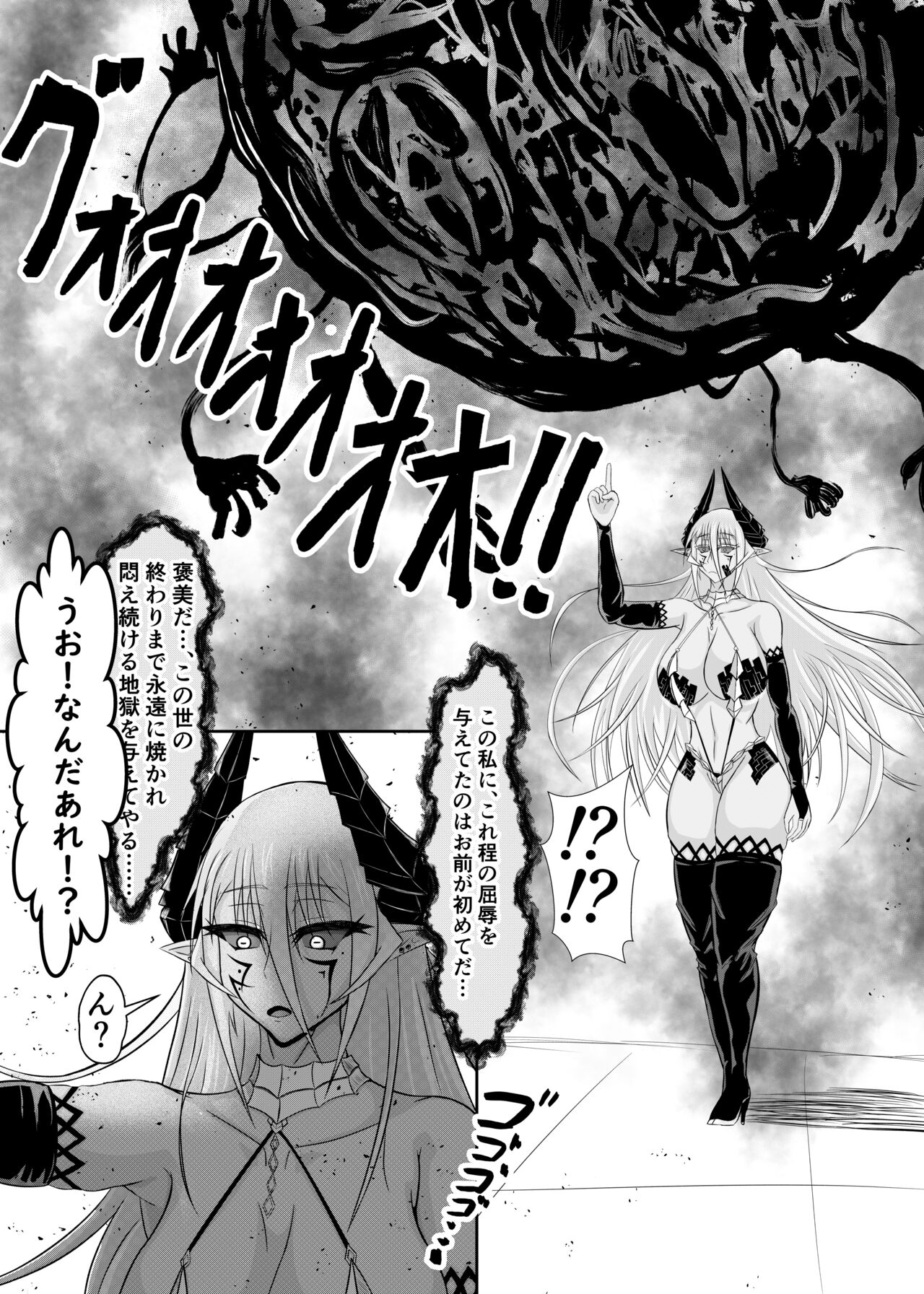 女魔王様、壊れたエロRPG世界に転生してエロスキルとエロステータスを付与されまくって淫乱メス豚肉便器魔王に - Page 19