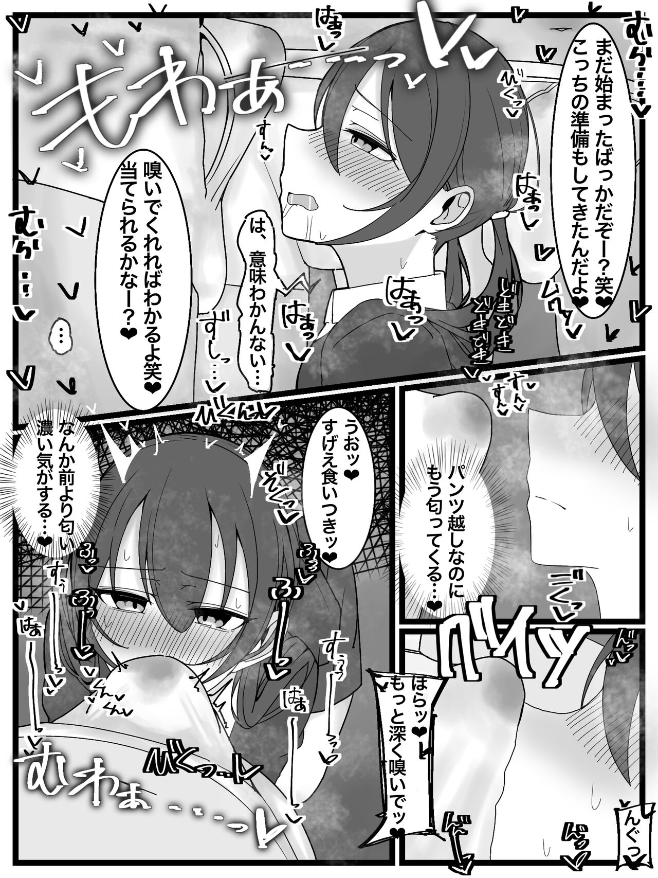 ぶっかけオフ会再参加希望! - Page 9