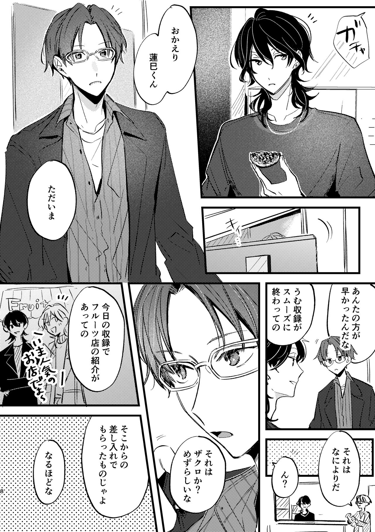 Preview page 7