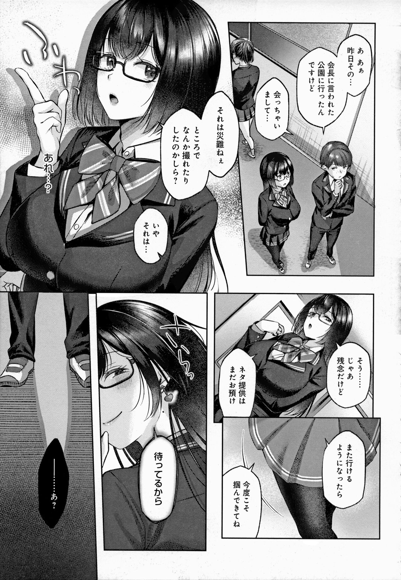 CITRUS SPRING Ch. 5, 7 - Page 39