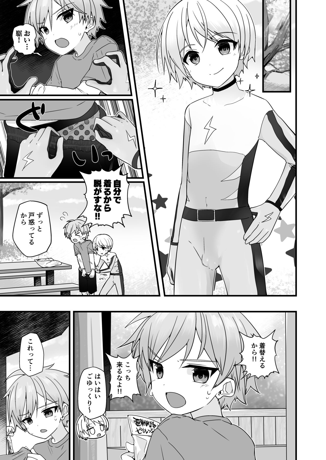 Junjou Thoroughbred Hero Hen - Page 16