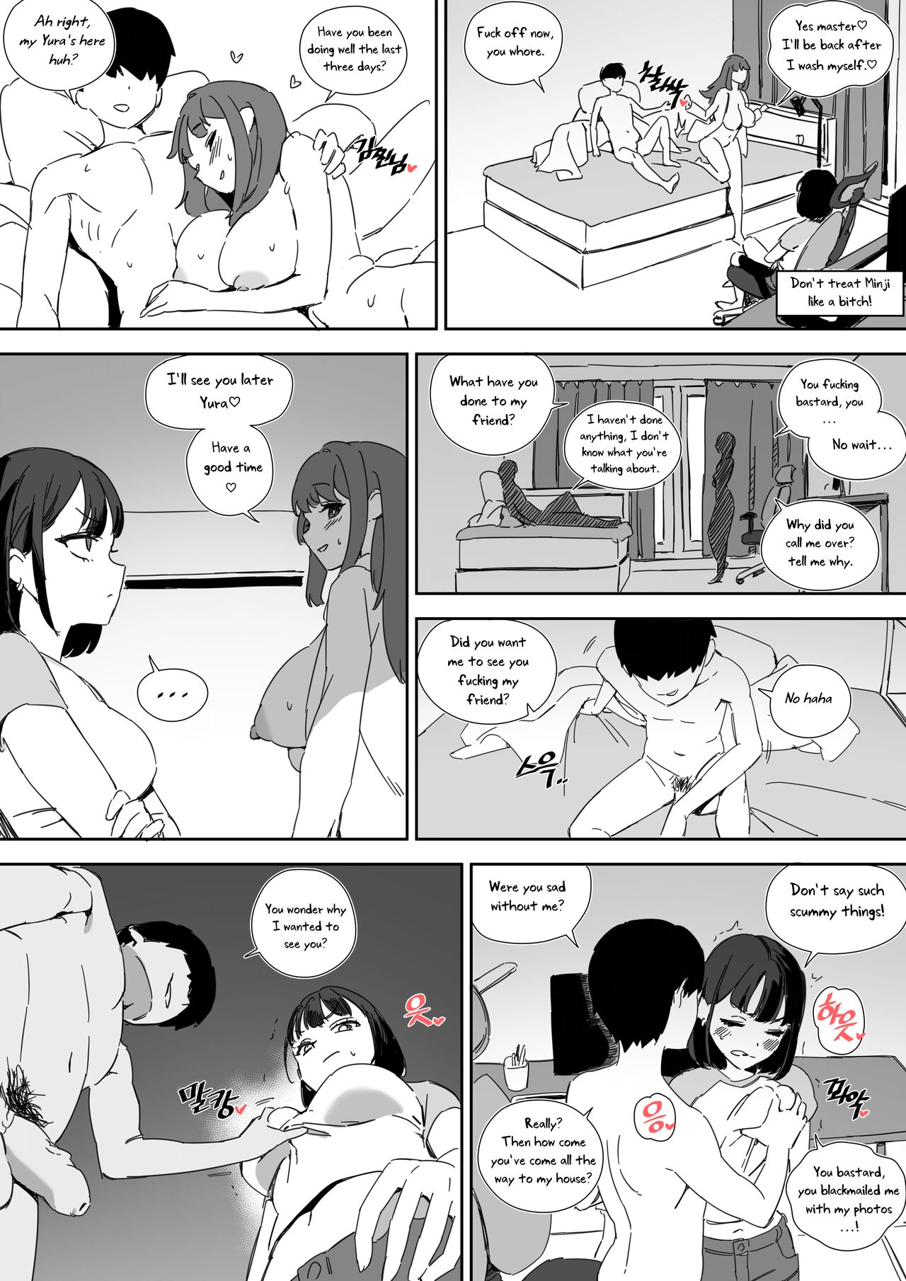 Pavlovian Bitch - Page 19