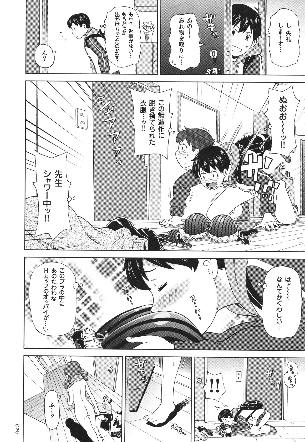 Monzetsu Freestyle - Page 125