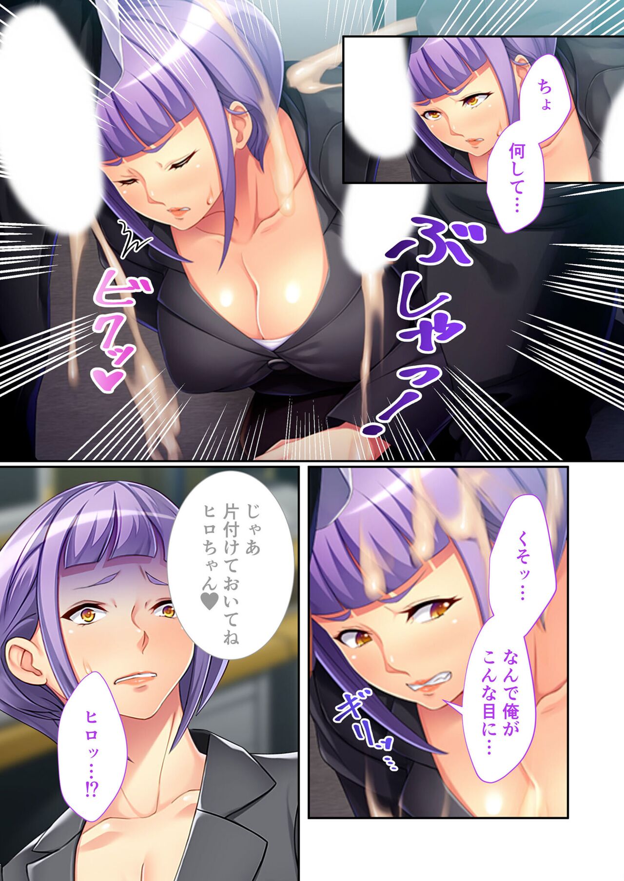 美女と淫獣 vol.18 ~溺愛おっぱい愛撫!!実った果実を収穫エッチ!!~【フェチコレ!シリーズ】 - Page 180
