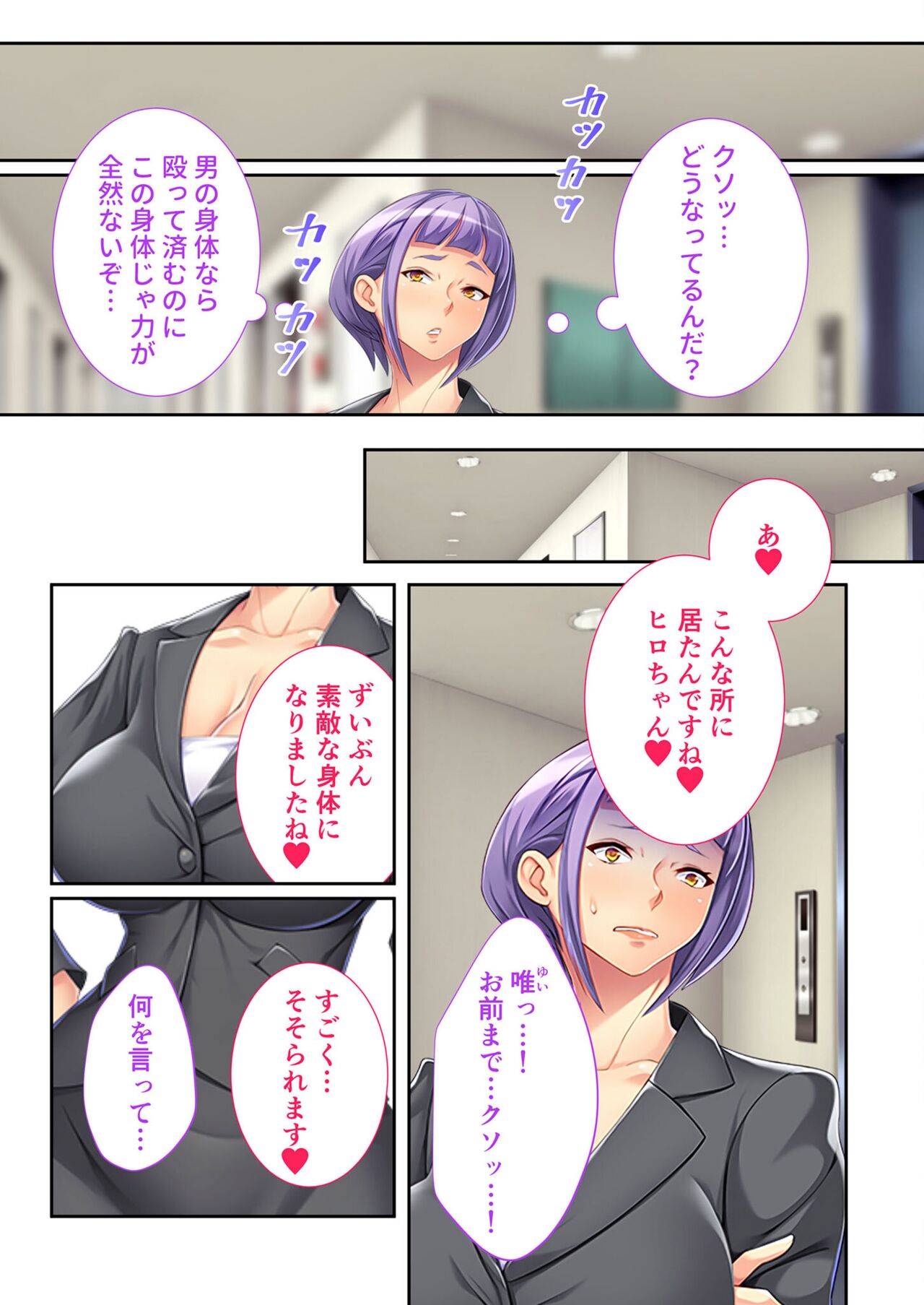 美女と淫獣 vol.18 ～溺愛おっぱい愛撫！！実った果実を収穫エッチ！！～【フェチコレ！シリーズ】 - Page 181