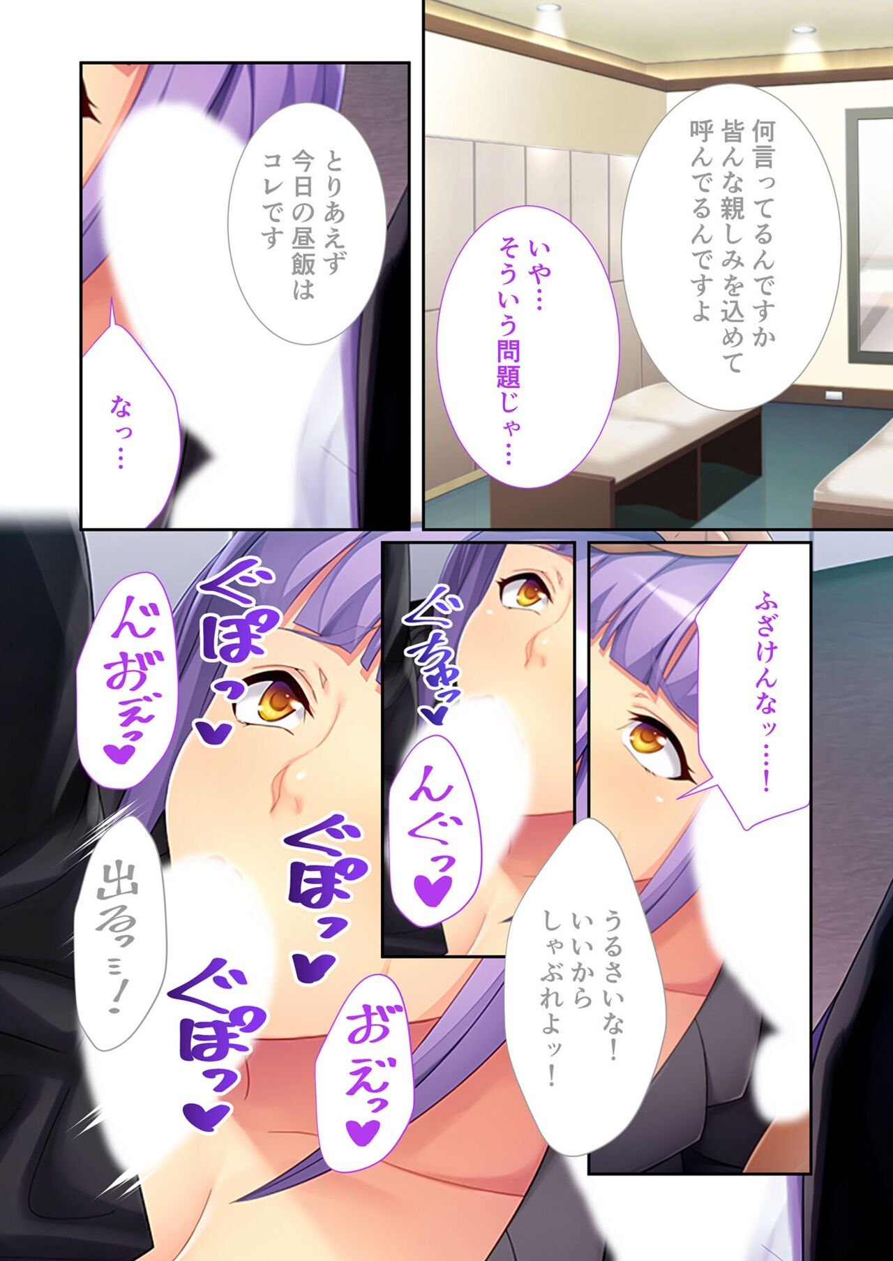 美女と淫獣 vol.18 ～溺愛おっぱい愛撫！！実った果実を収穫エッチ！！～【フェチコレ！シリーズ】 - Page 186