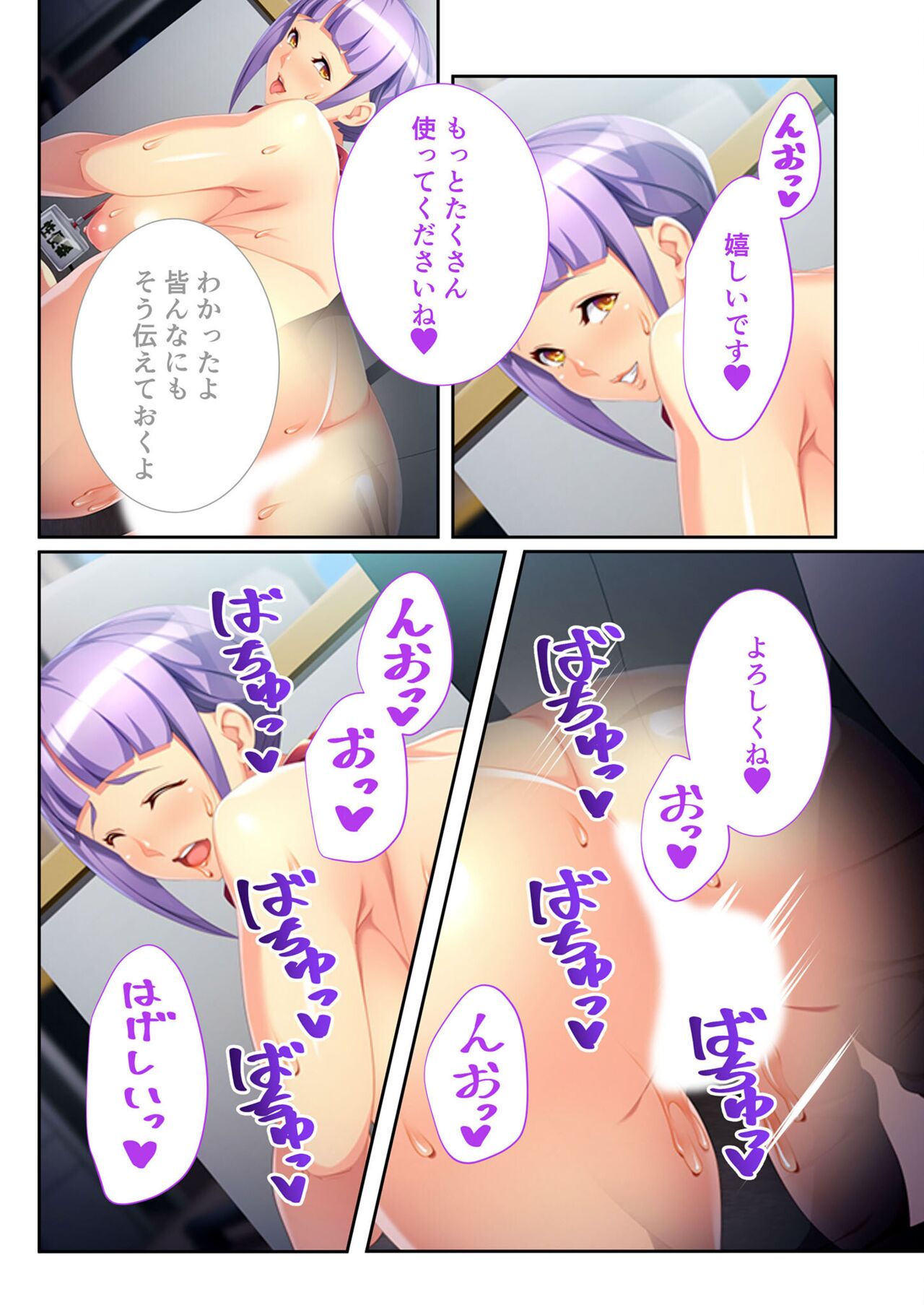 美女と淫獣 vol.18 ～溺愛おっぱい愛撫！！実った果実を収穫エッチ！！～【フェチコレ！シリーズ】 - Page 227
