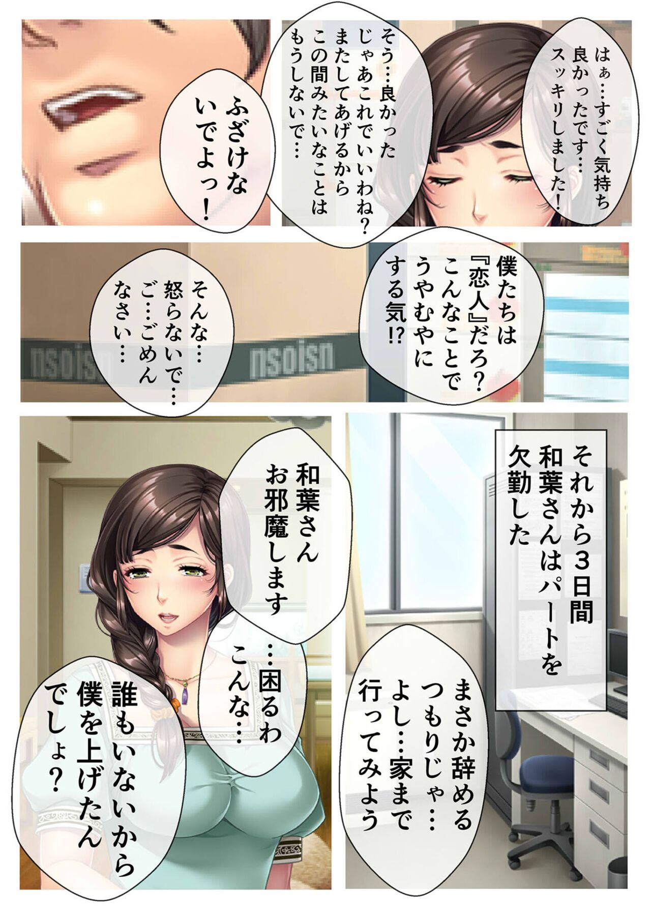 美女と淫獣 vol.18 ～溺愛おっぱい愛撫！！実った果実を収穫エッチ！！～【フェチコレ！シリーズ】 - Page 24