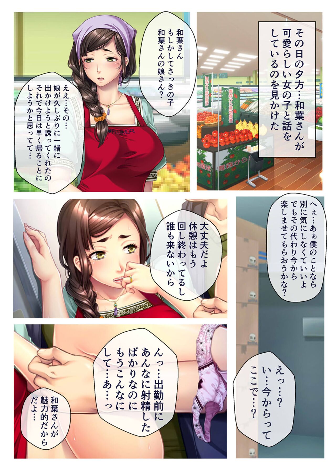 美女と淫獣 vol.18 ～溺愛おっぱい愛撫！！実った果実を収穫エッチ！！～【フェチコレ！シリーズ】 - Page 31