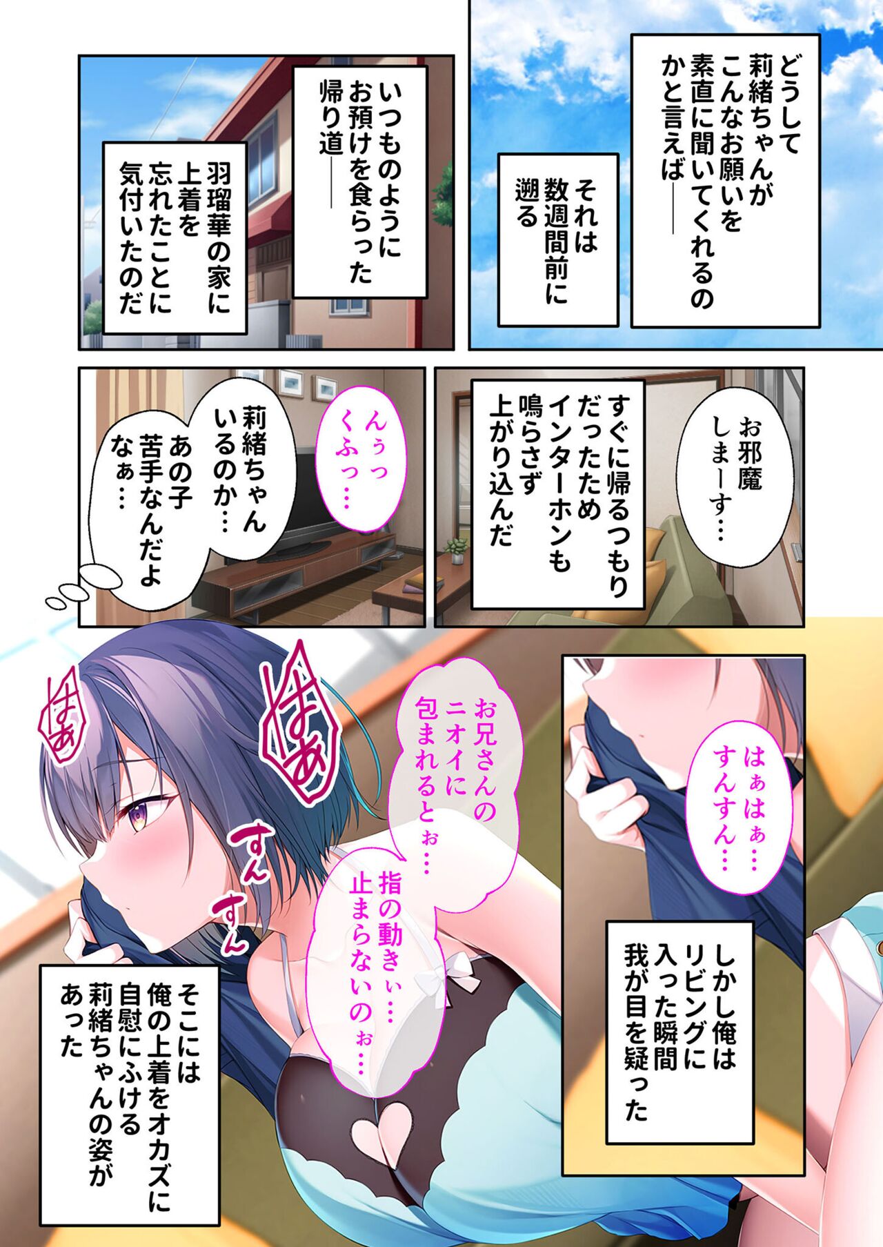 美女と淫獣 vol.18 ～溺愛おっぱい愛撫！！実った果実を収穫エッチ！！～【フェチコレ！シリーズ】 - Page 49