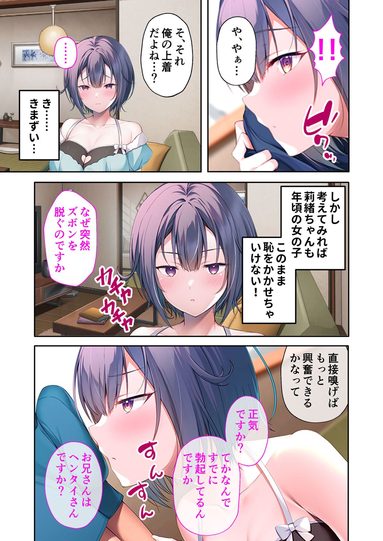 美女と淫獣 vol.18 ~溺愛おっぱい愛撫!!実った果実を収穫エッチ!!~【フェチコレ!シリーズ】 - Page 50