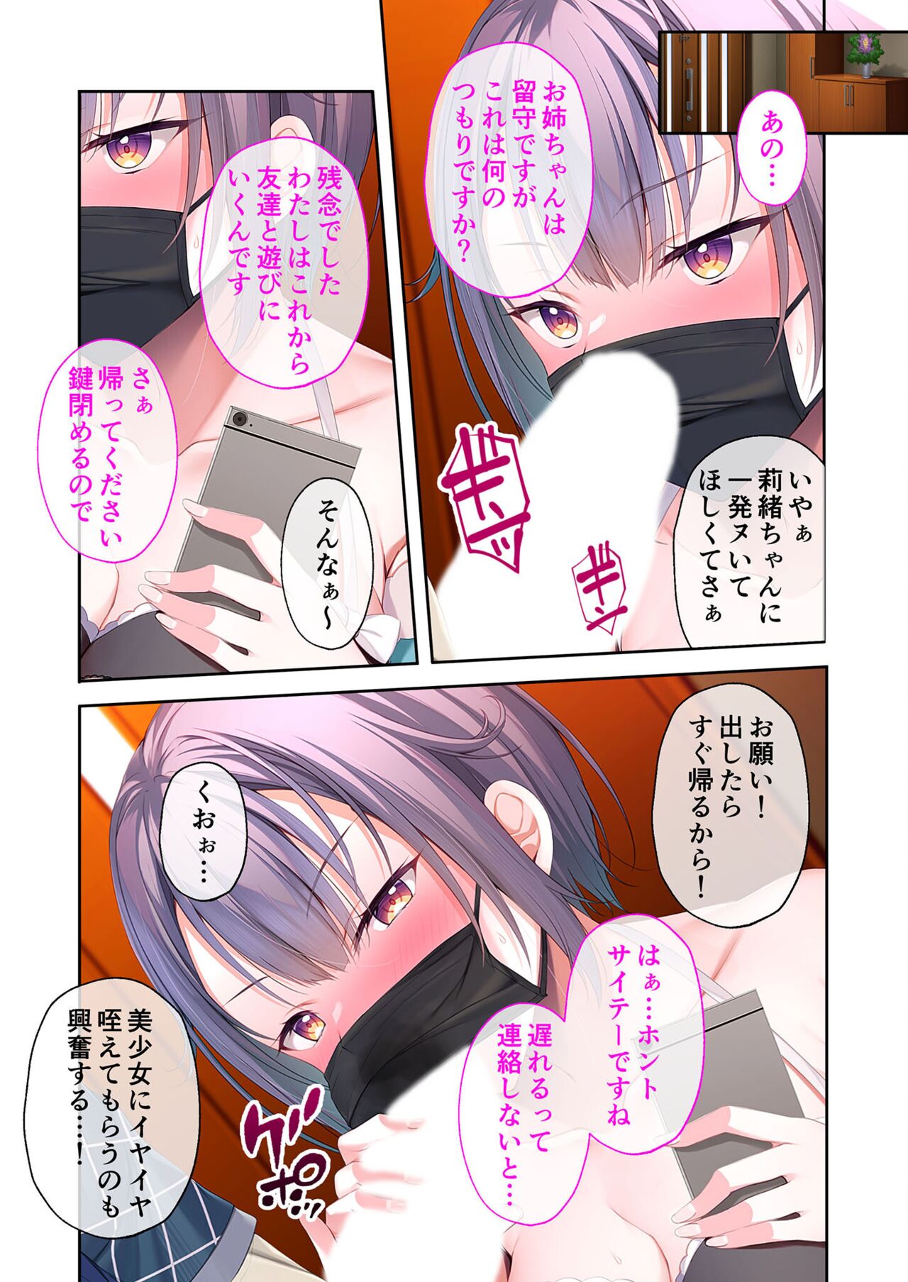 美女と淫獣 vol.18 ~溺愛おっぱい愛撫!!実った果実を収穫エッチ!!~【フェチコレ!シリーズ】 - Page 53