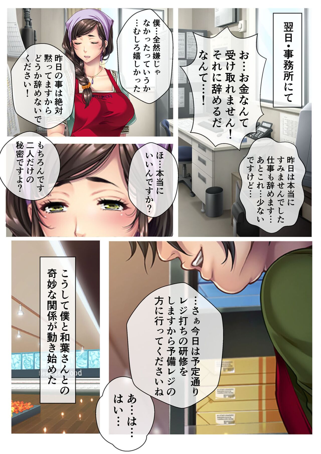 美女と淫獣 vol.18 ～溺愛おっぱい愛撫！！実った果実を収穫エッチ！！～【フェチコレ！シリーズ】 - Page 7