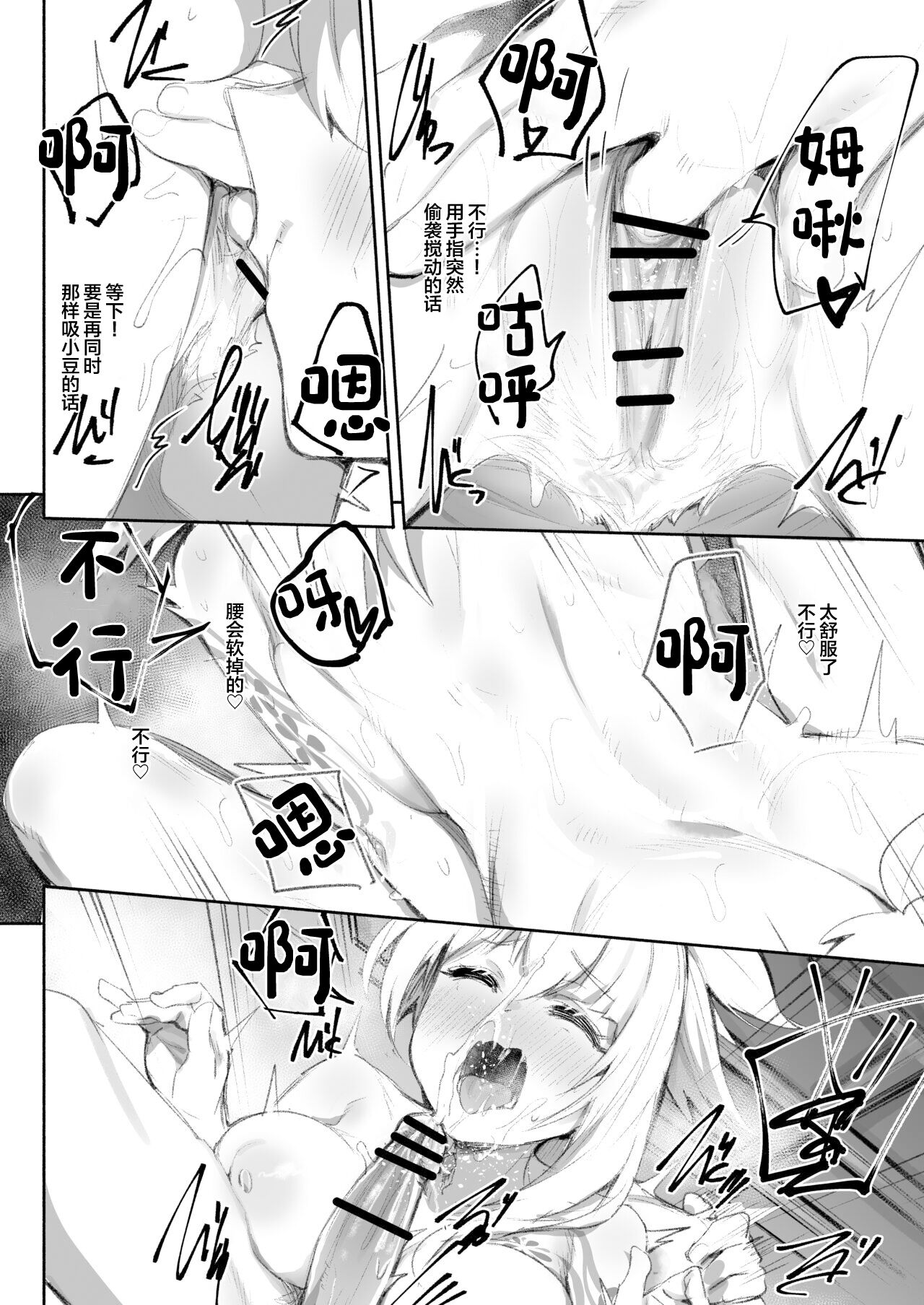Ryuukinza no Yoru - Page 9
