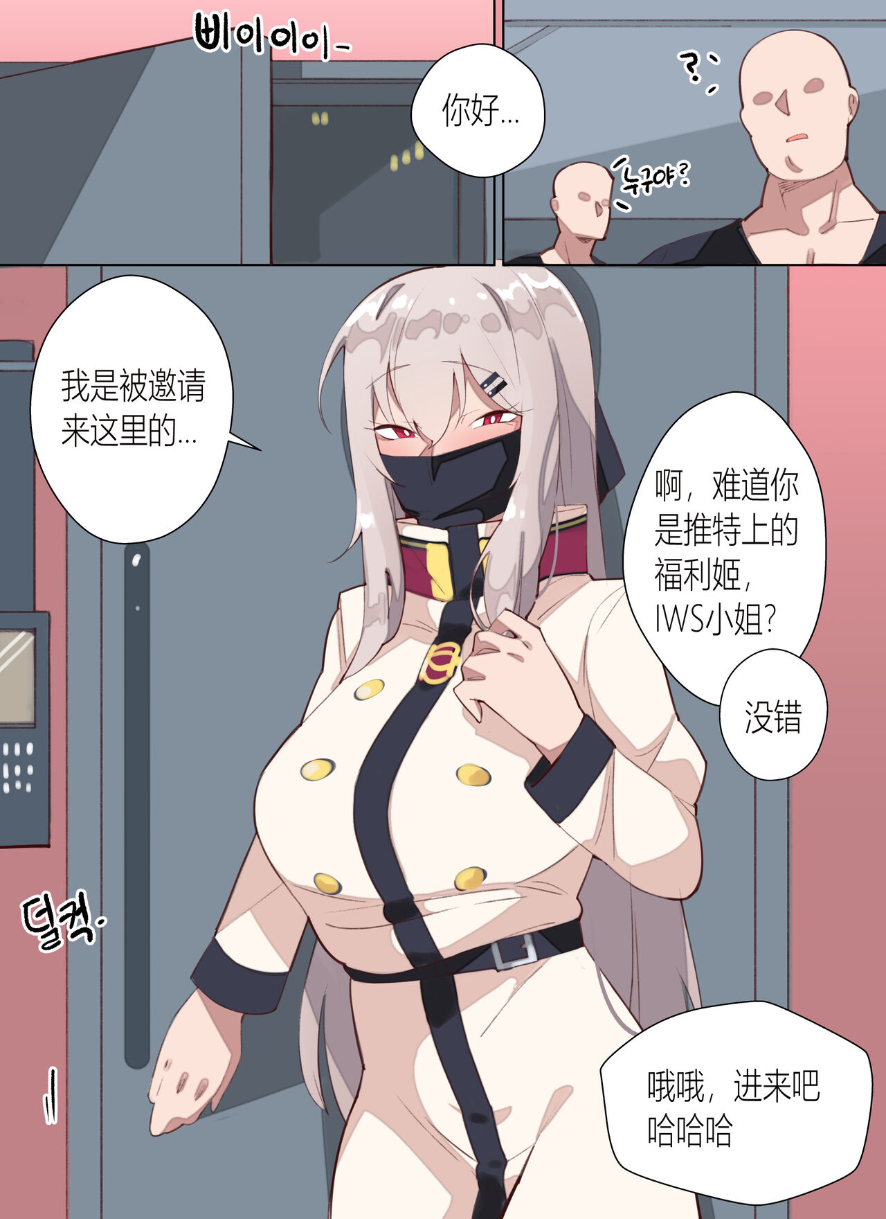 Sex Addicted IWS - Page 11