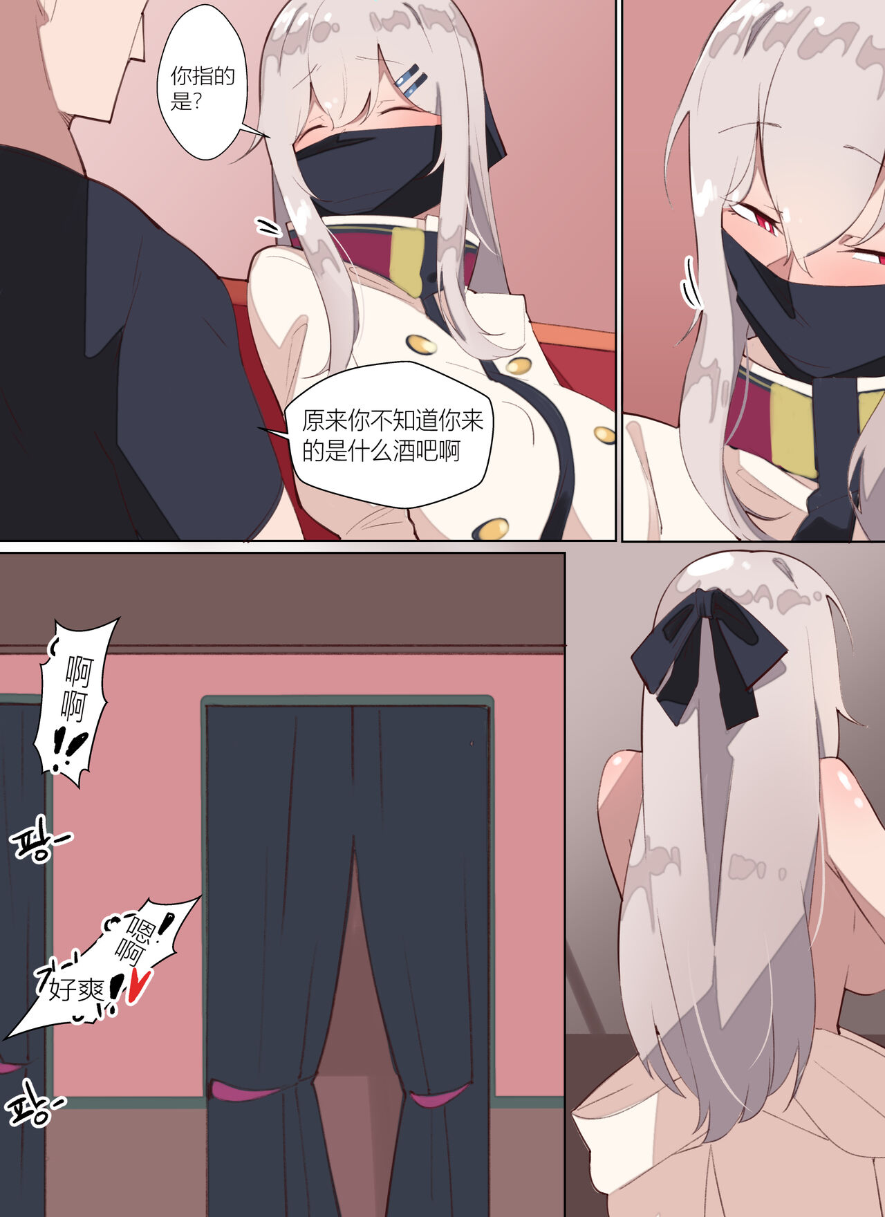Sex Addicted IWS - Page 13