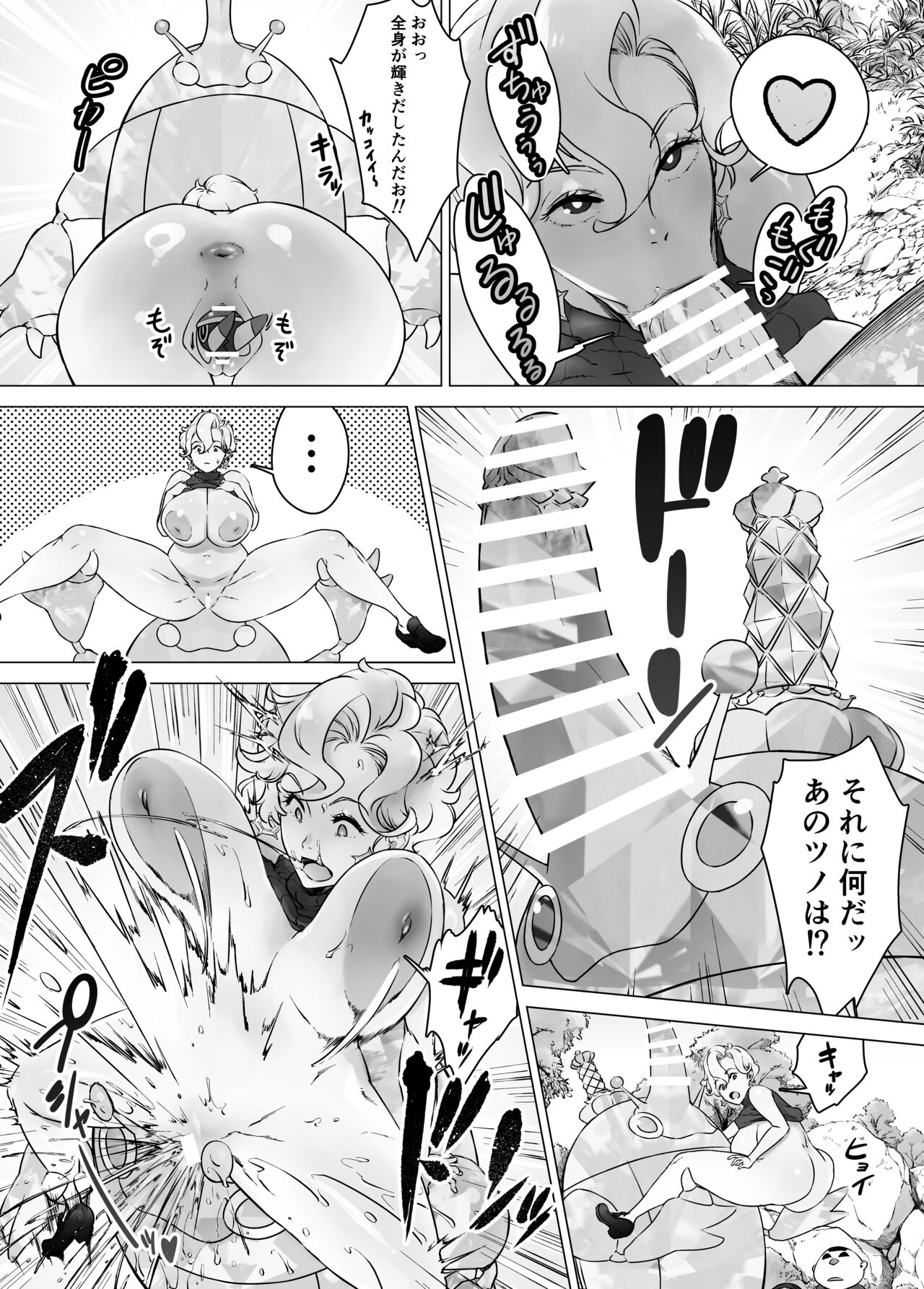 테라스탈 너무좋아! 브라이어 선생님! / kyugata - Page 8