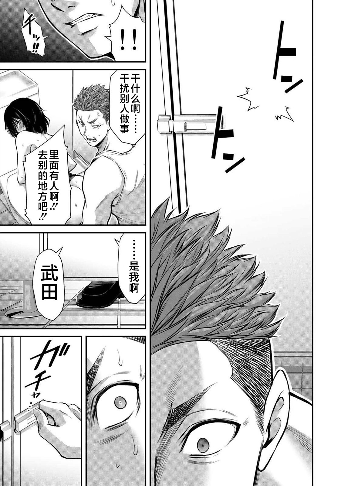 ギルティサークル 第04巻 - Page 63