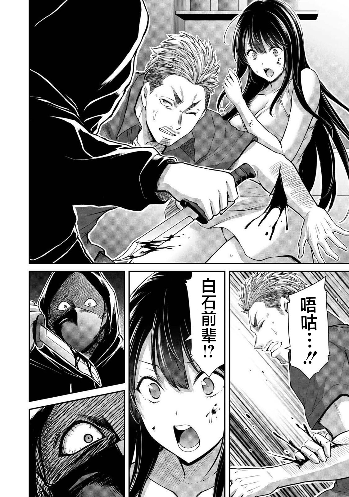 ギルティサークル 第04巻 - Page 82