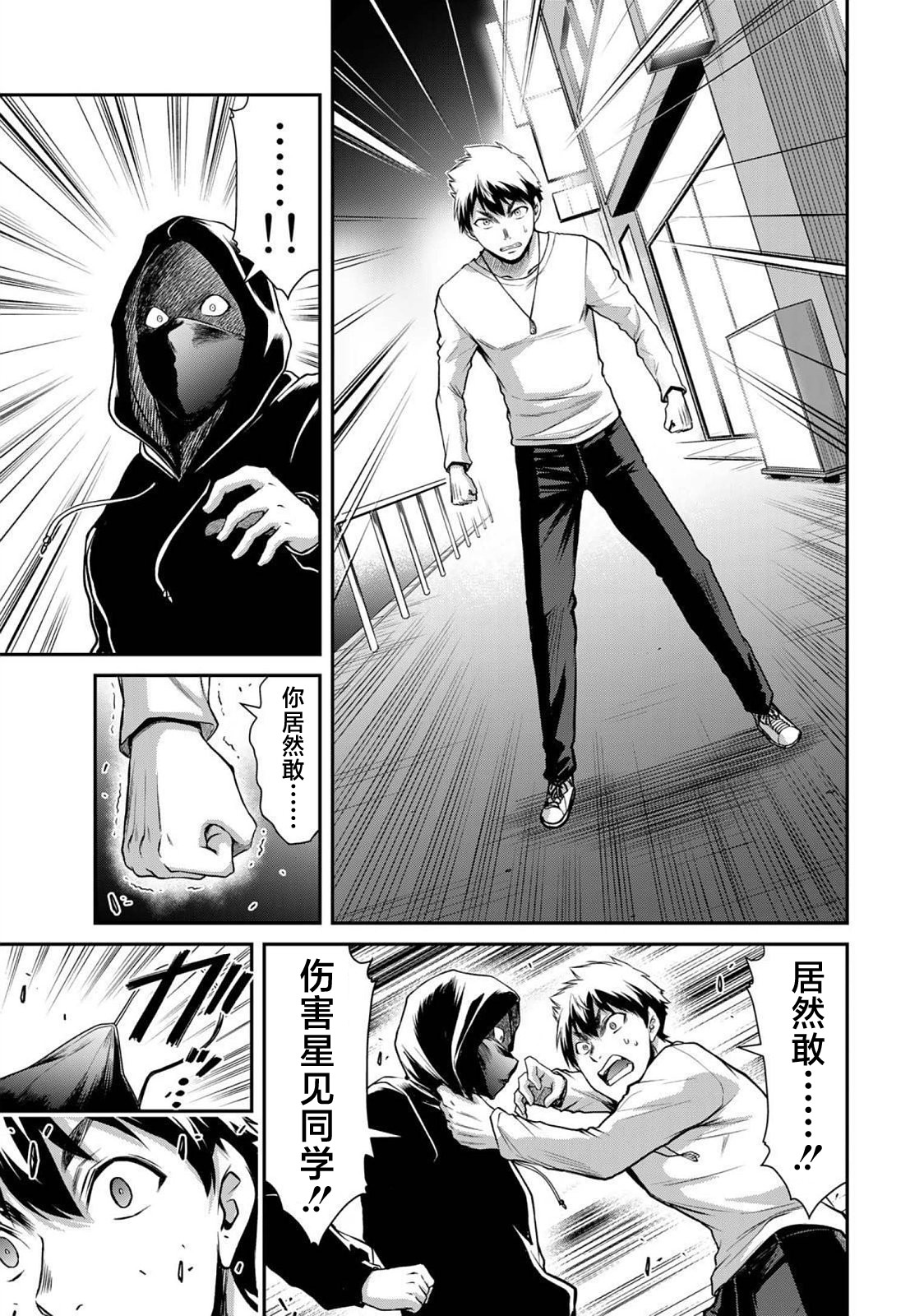 ギルティサークル 第04巻 - Page 85