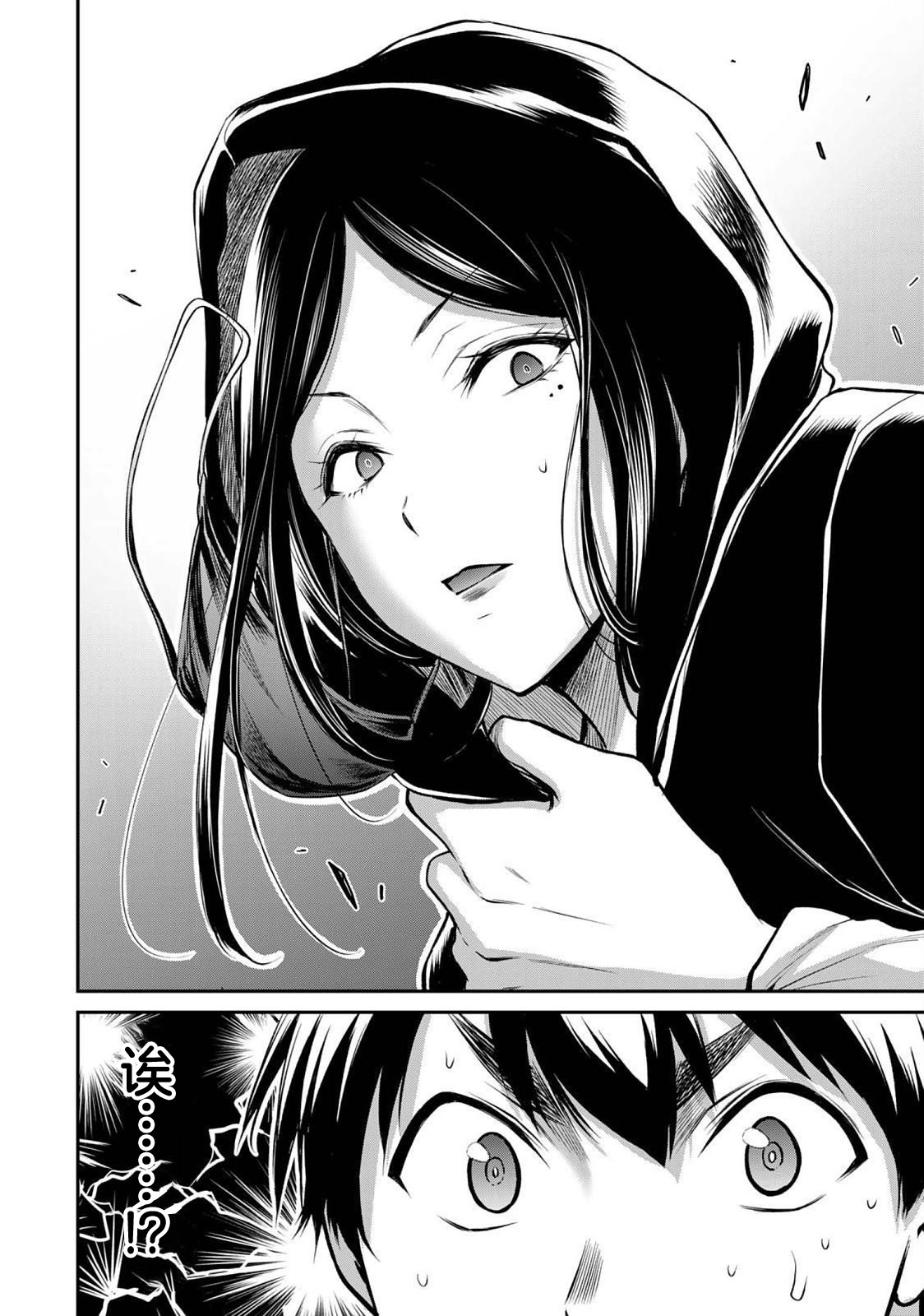 ギルティサークル 第04巻 - Page 86