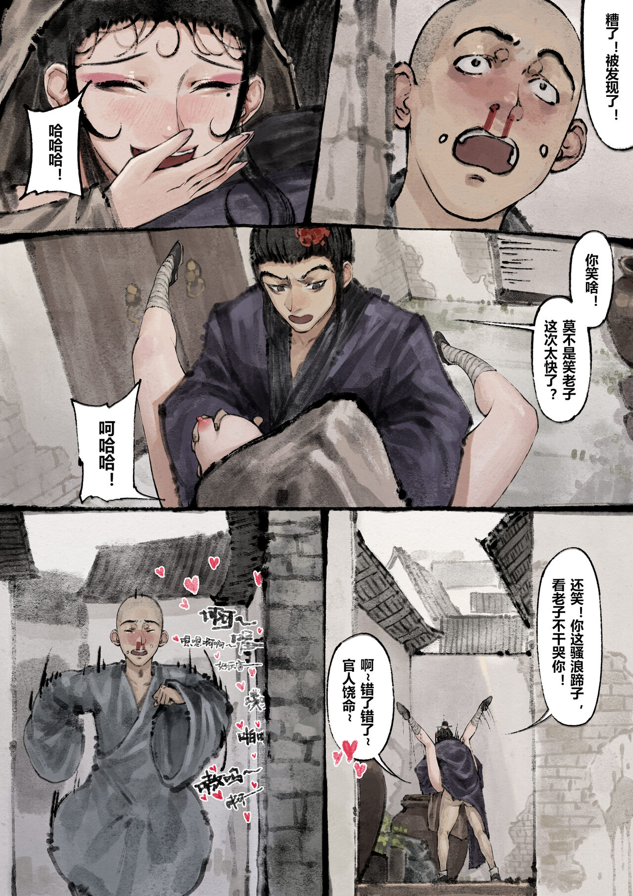 金瓶梅 1-21+番外 - Page 157