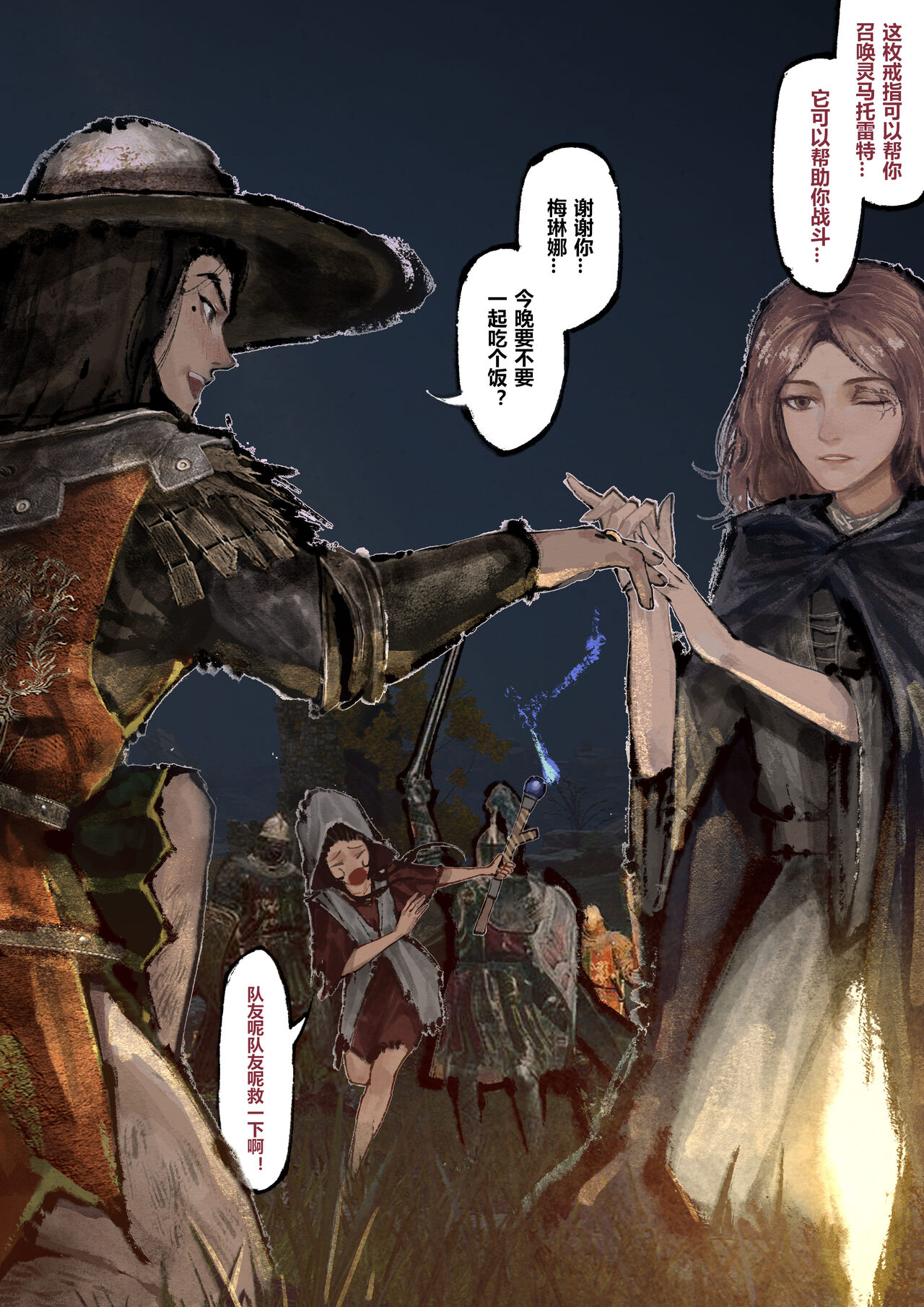 金瓶梅 1-21+番外 - Page 18