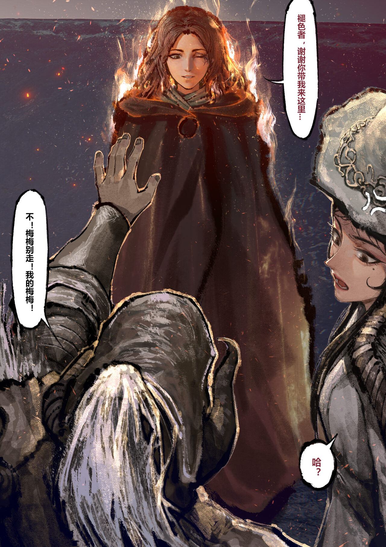 金瓶梅 1-21+番外 - Page 19