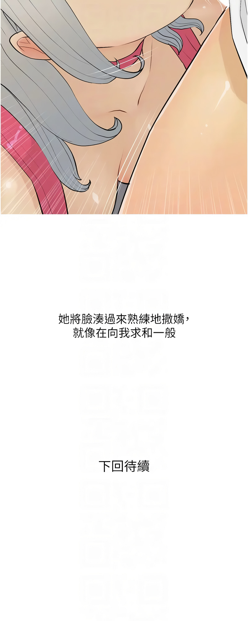 糖果爸爸的抢婚大作战 | 糖果爸爸的搶婚大作戰 1-14 - Page 178