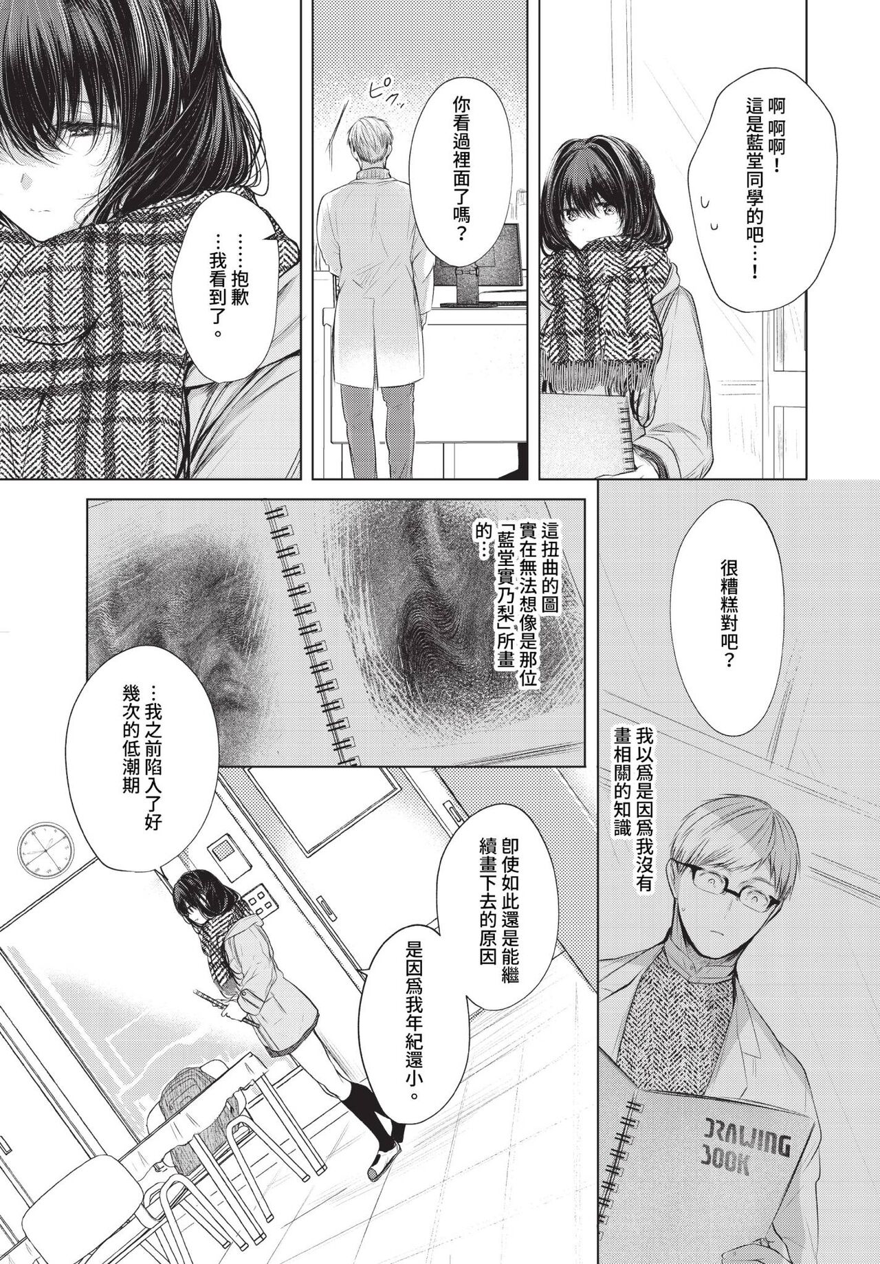 COMIC BAVEL 2023-07 - Page 20