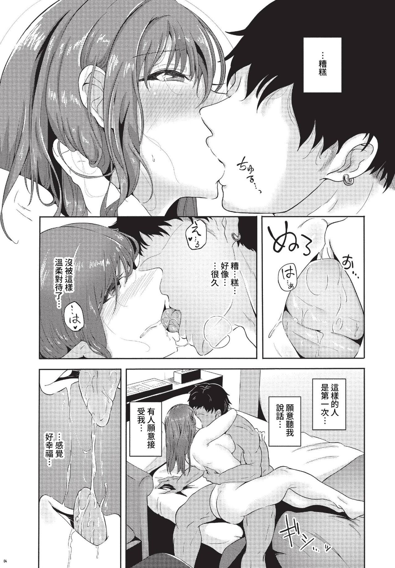 COMIC BAVEL 2023-07 - Page 408