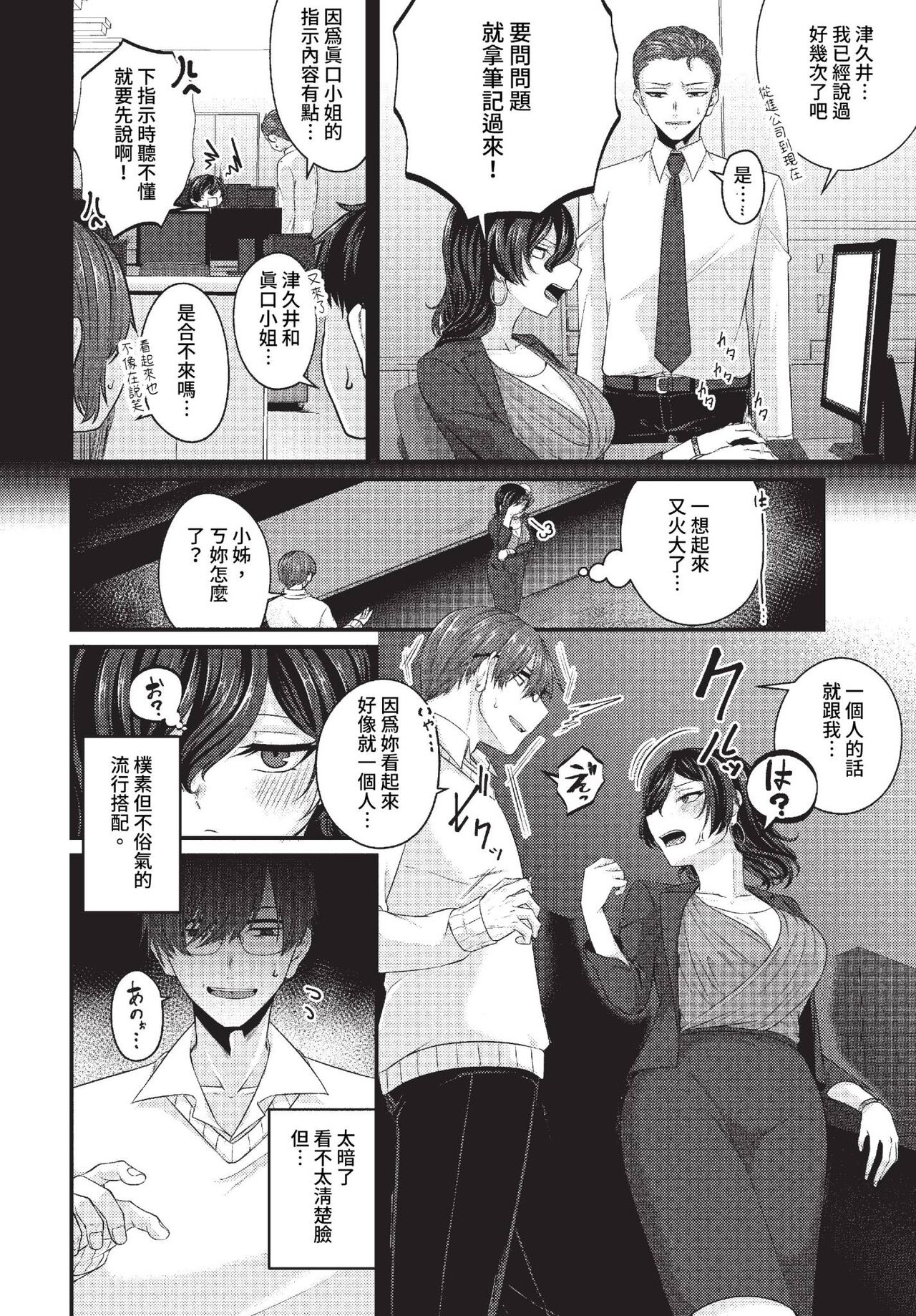 COMIC BAVEL 2023-07 - Page 421