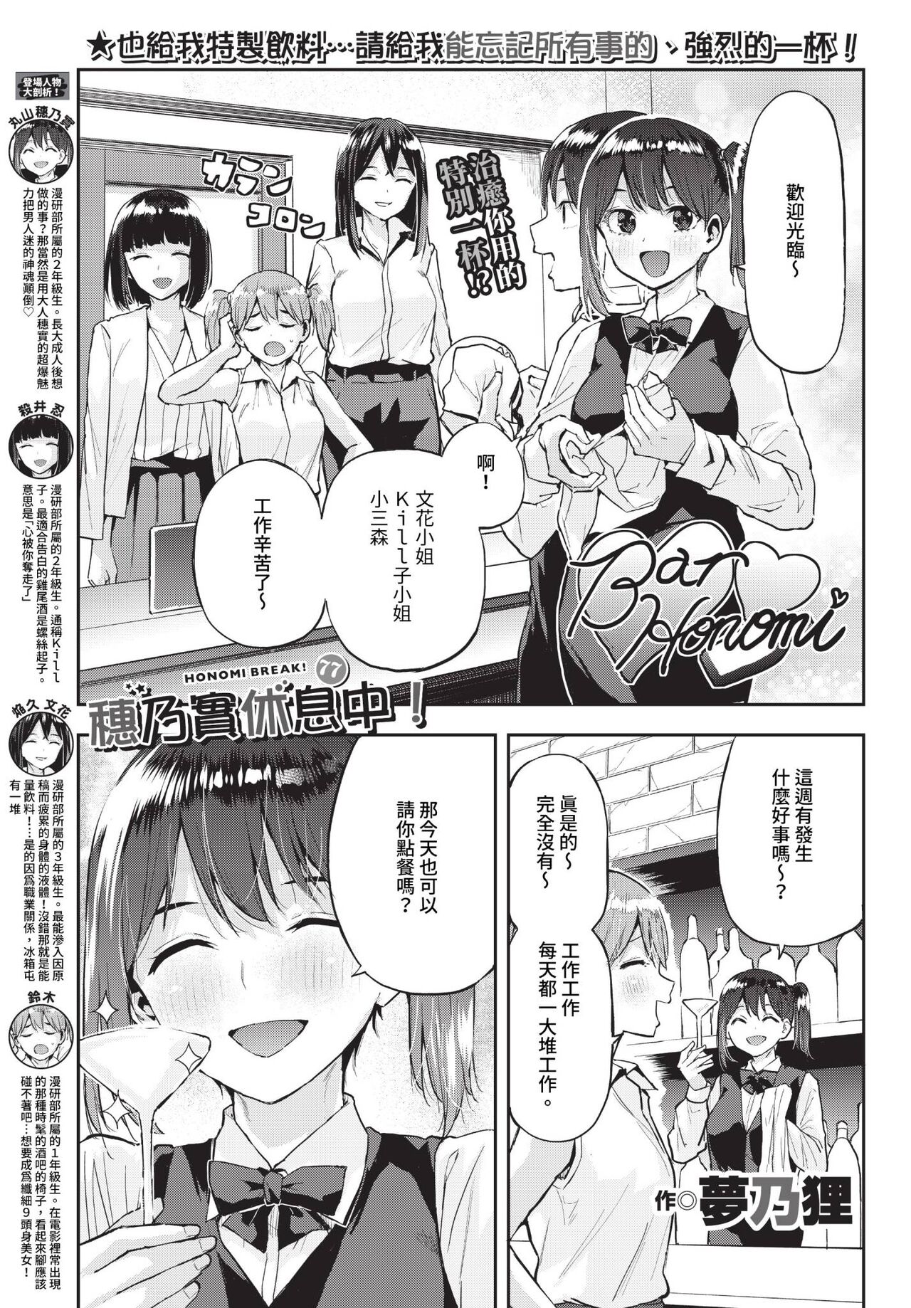COMIC BAVEL 2023-07 - Page 440
