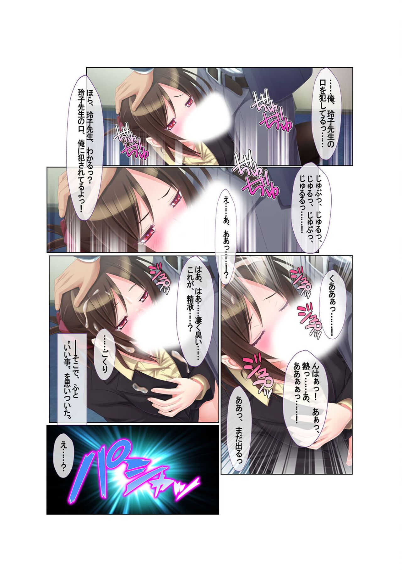 コミック アマヌレ Vol.1 - Page 104