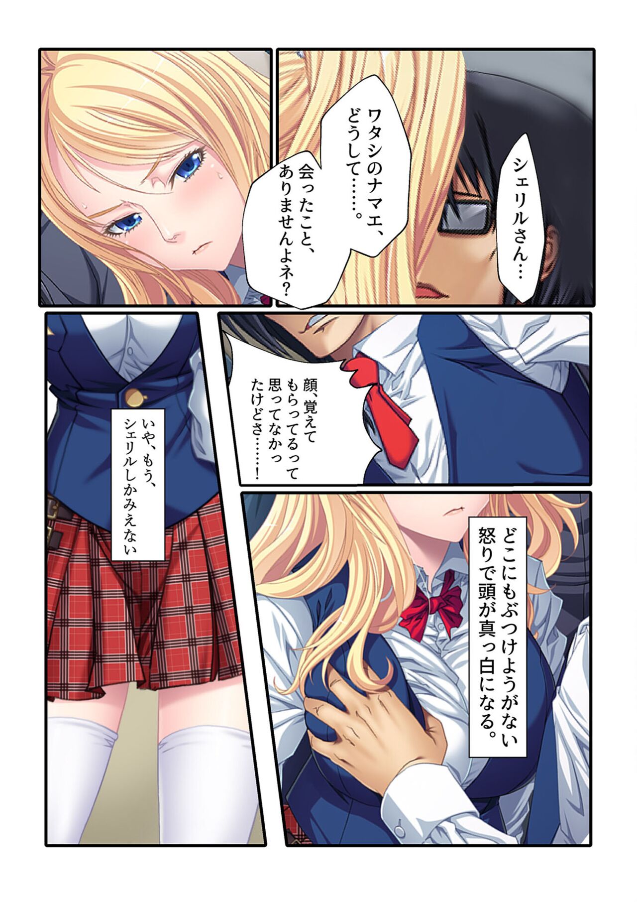 コミック アマヌレ Vol.1 - Page 118