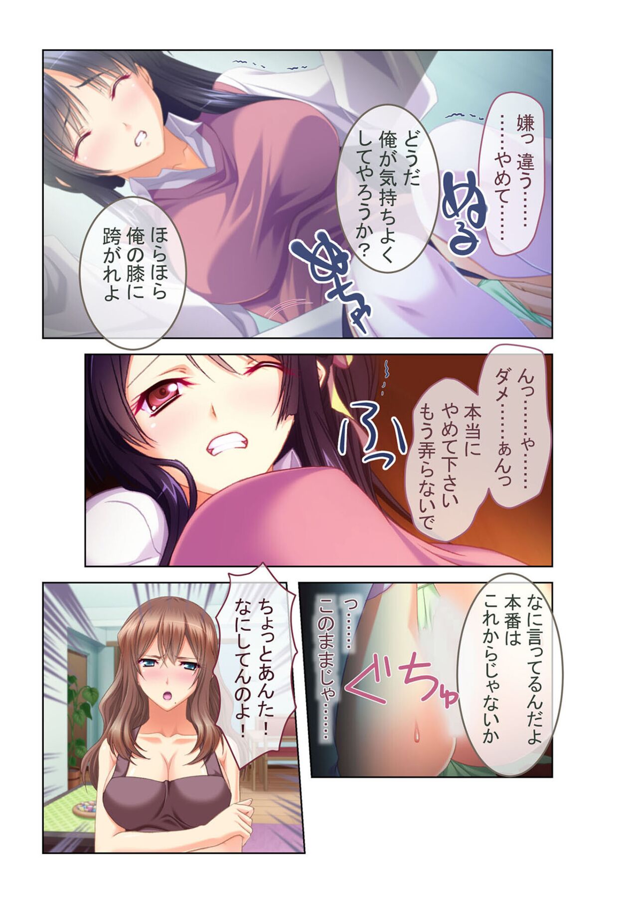 コミック アマヌレ Vol.1 - Page 25