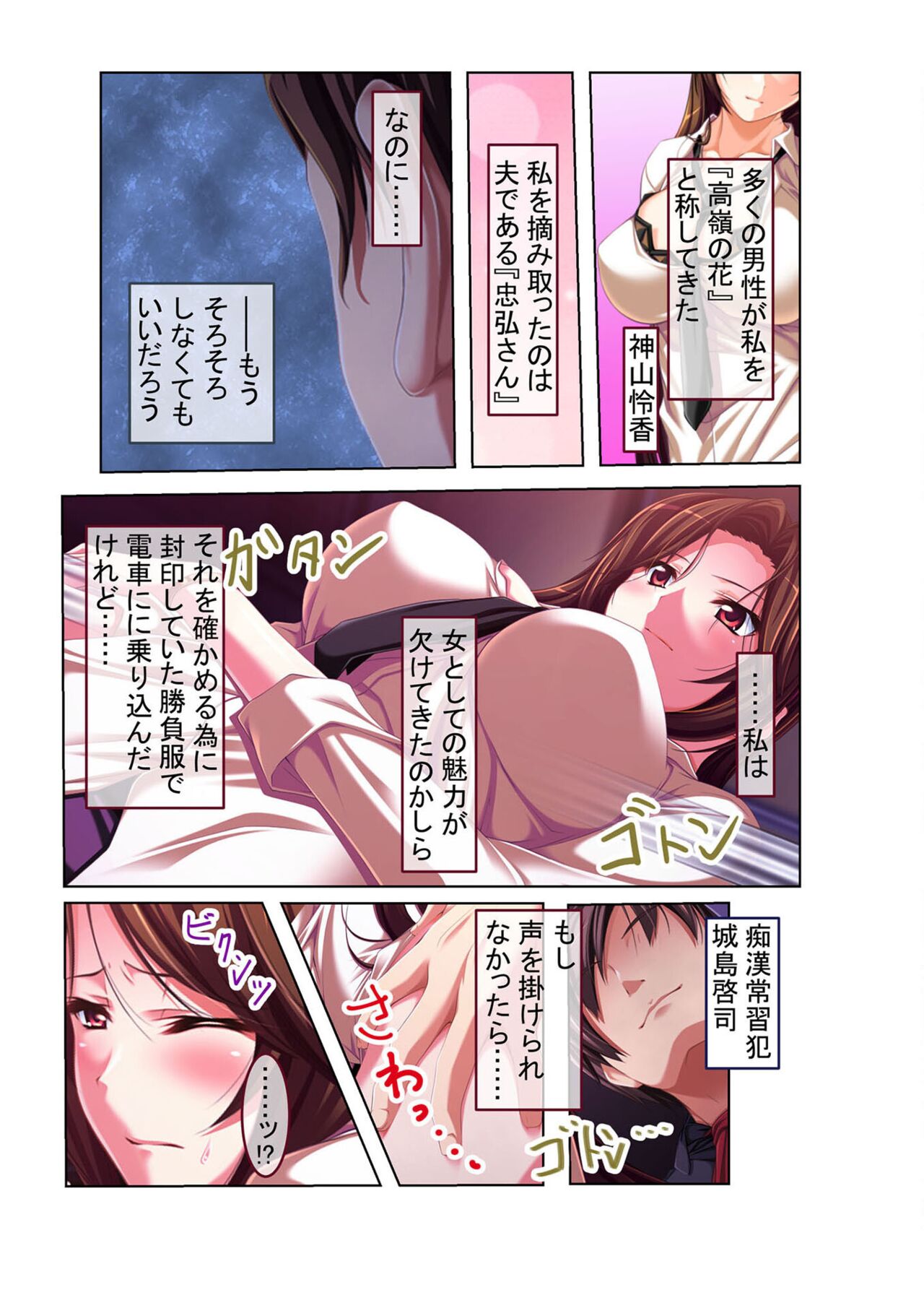 コミック アマヌレ Vol.1 - Page 59