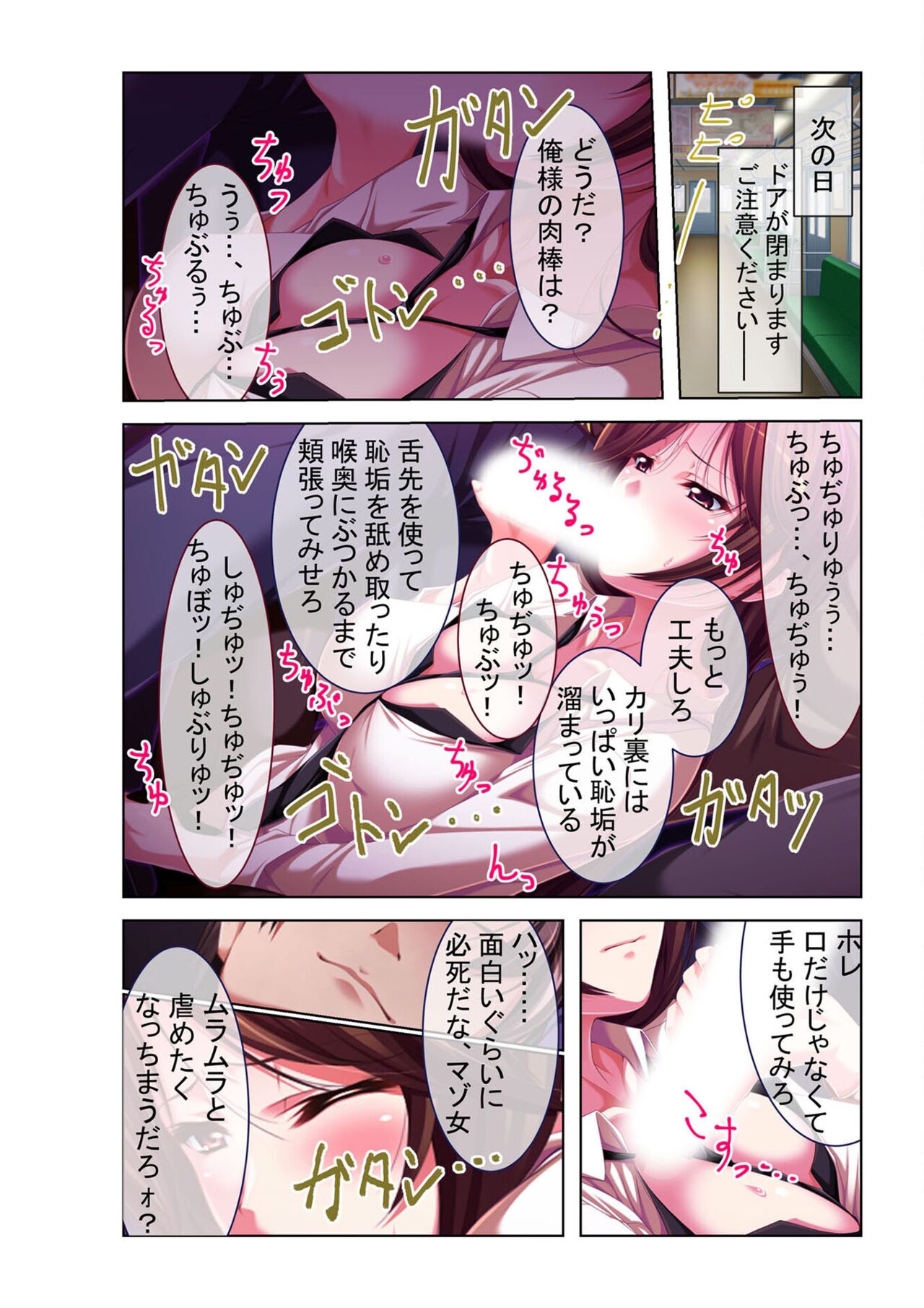 コミック アマヌレ Vol.1 - Page 66
